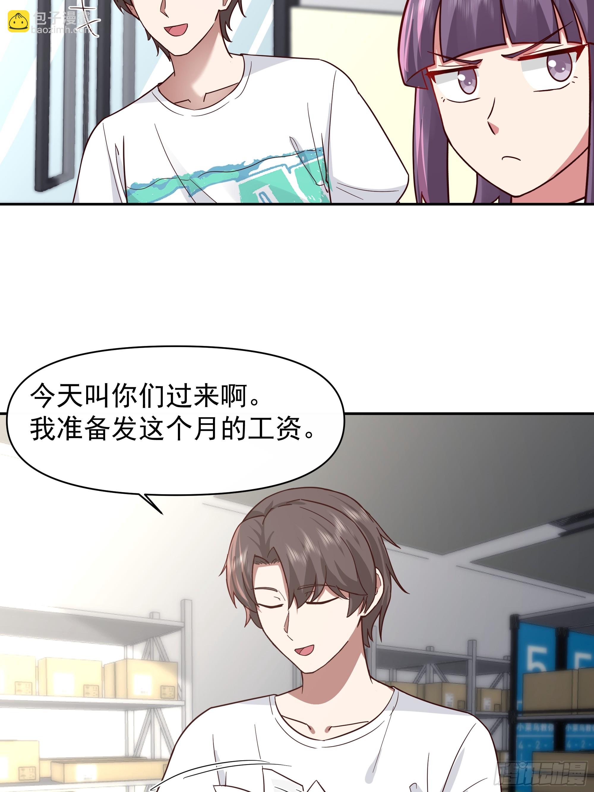 🍘我真没想重生啊 有钱才是硬道理 第21页