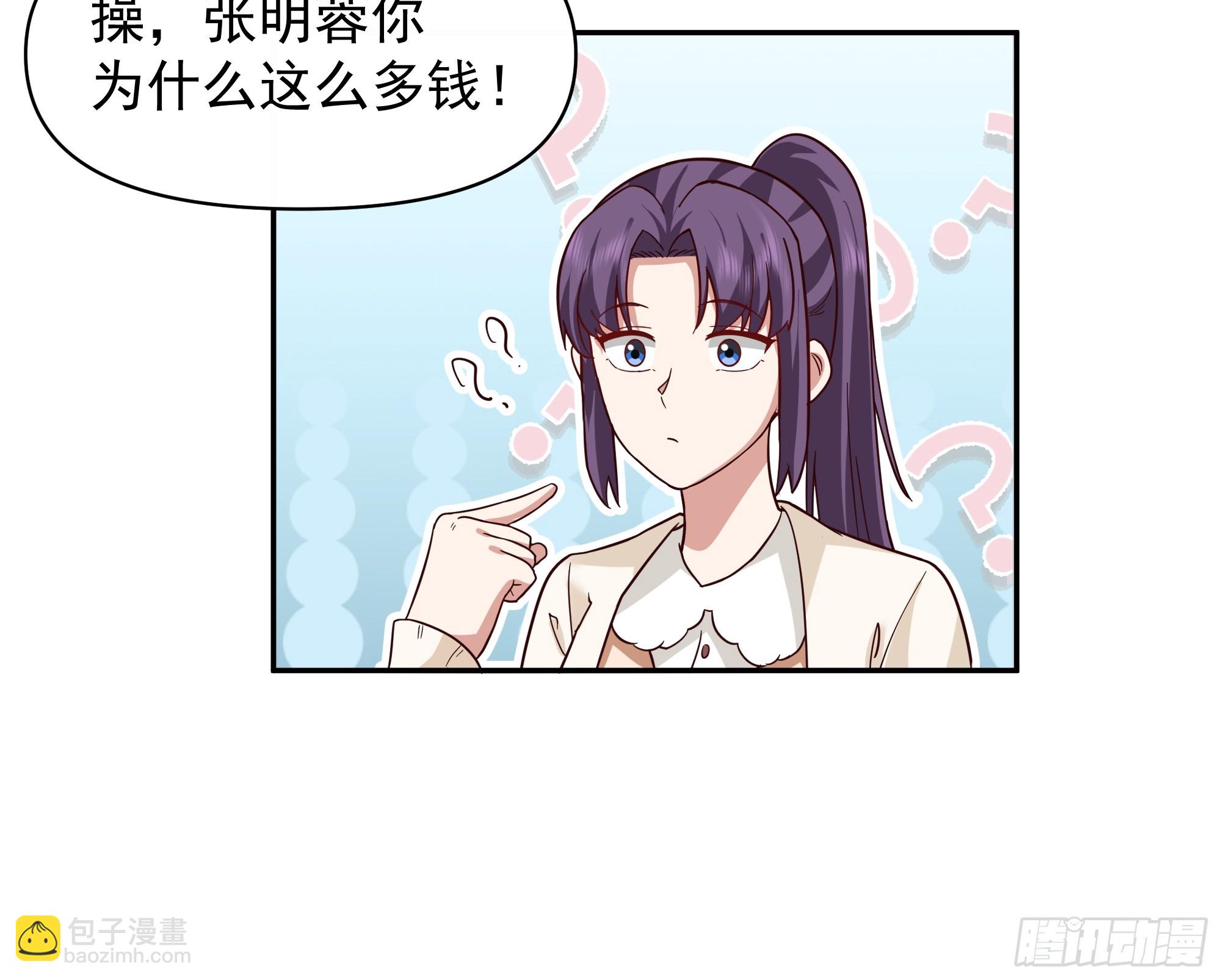 🍘我真没想重生啊 有钱才是硬道理 第25页