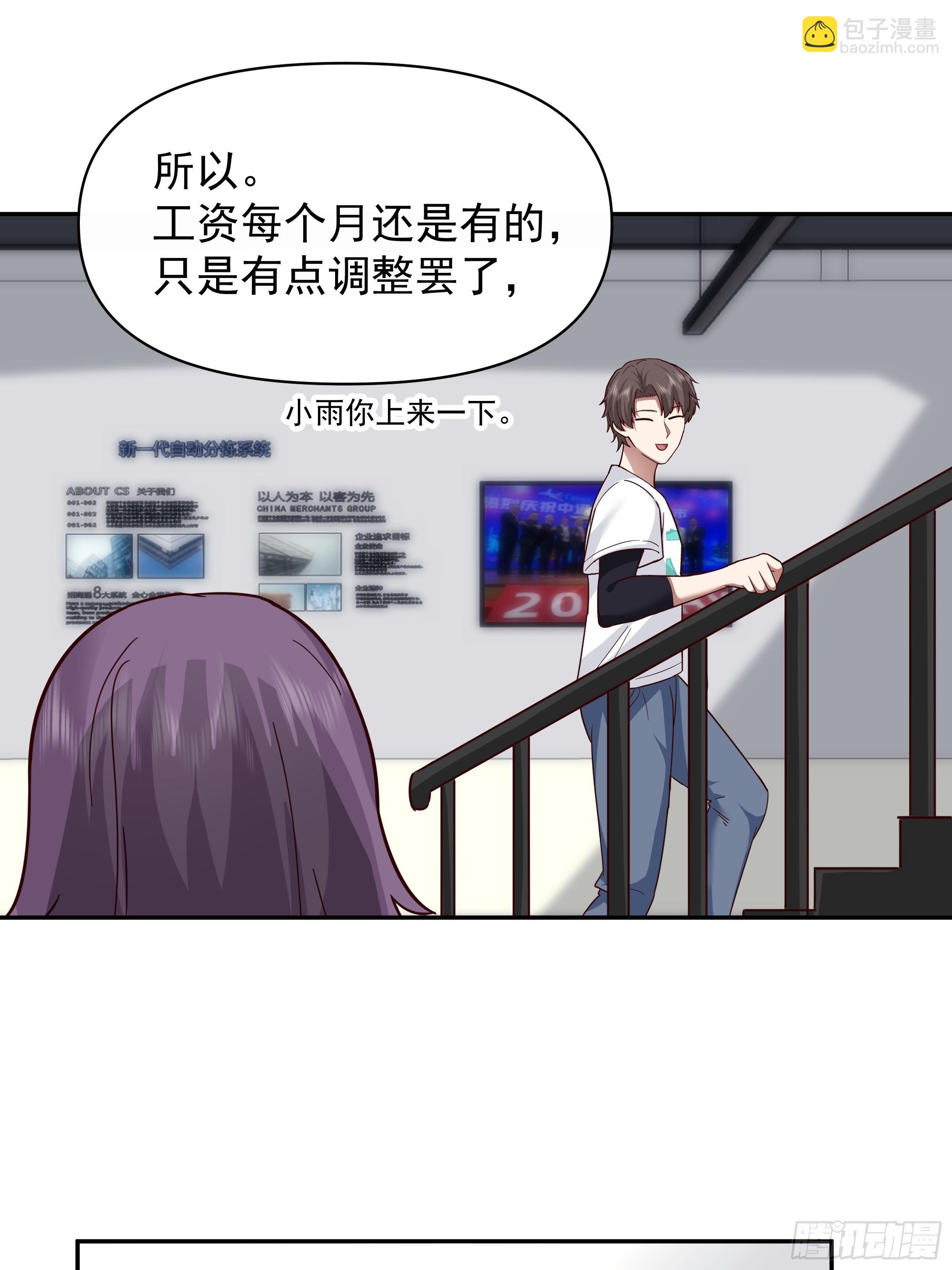 🍘我真没想重生啊 有钱才是硬道理 第26页