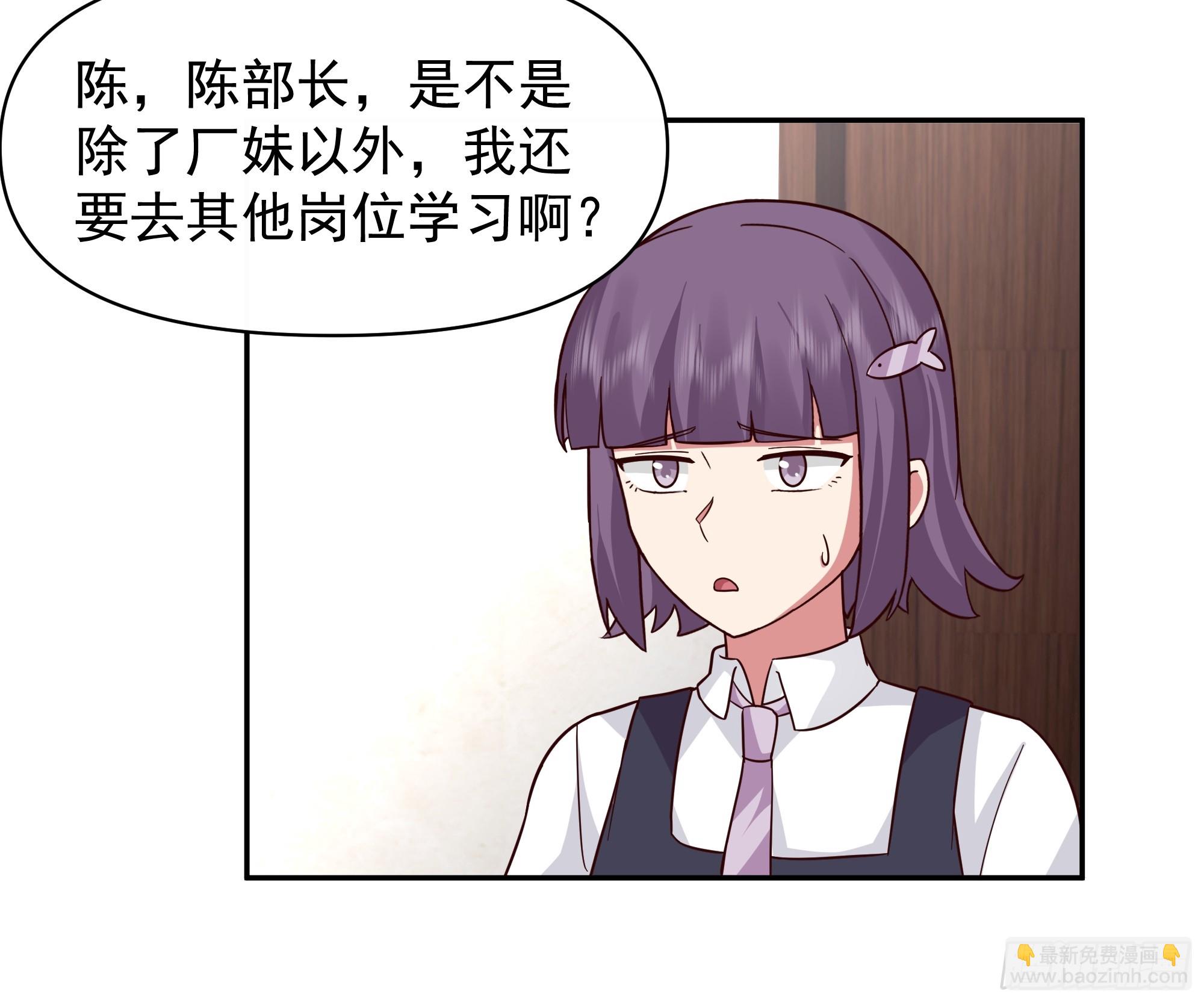 🍘我真没想重生啊 有钱才是硬道理 第28页