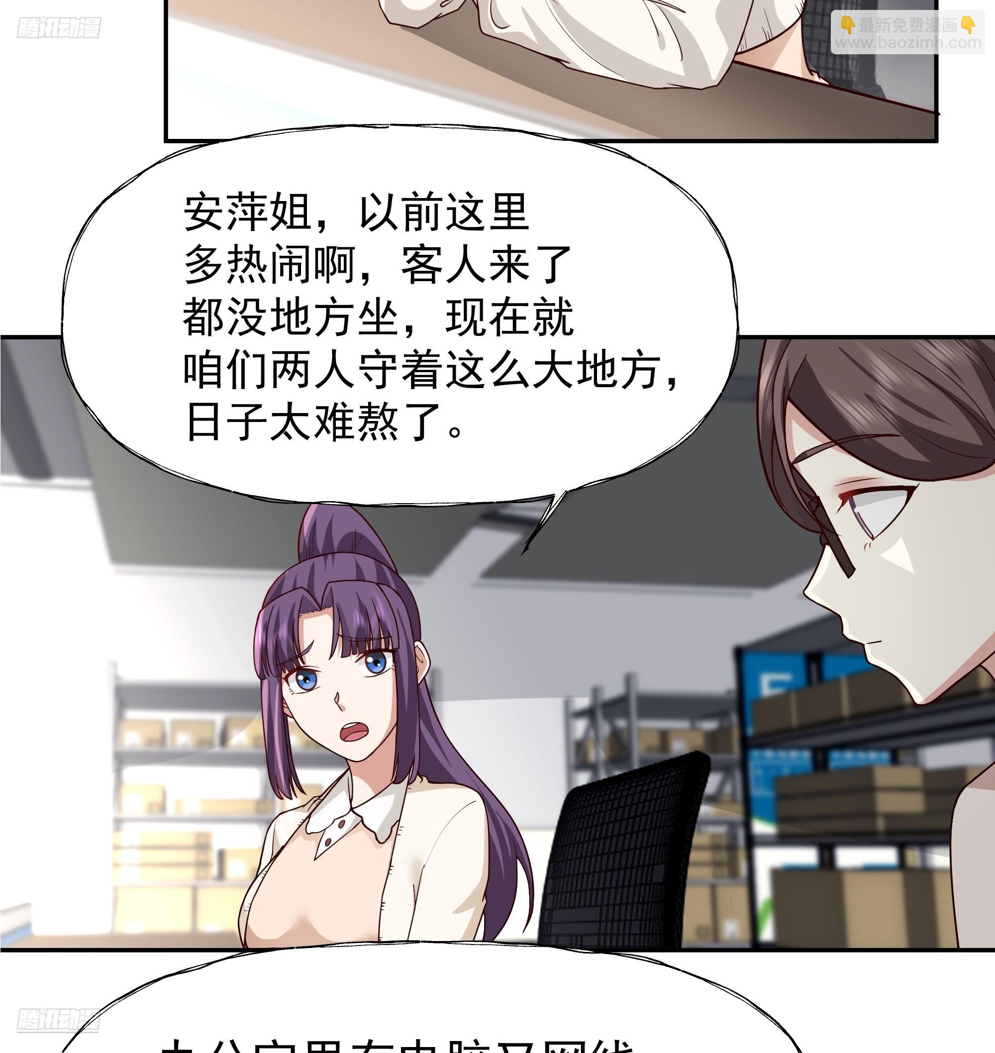 🍘我真没想重生啊 有钱才是硬道理 第3页