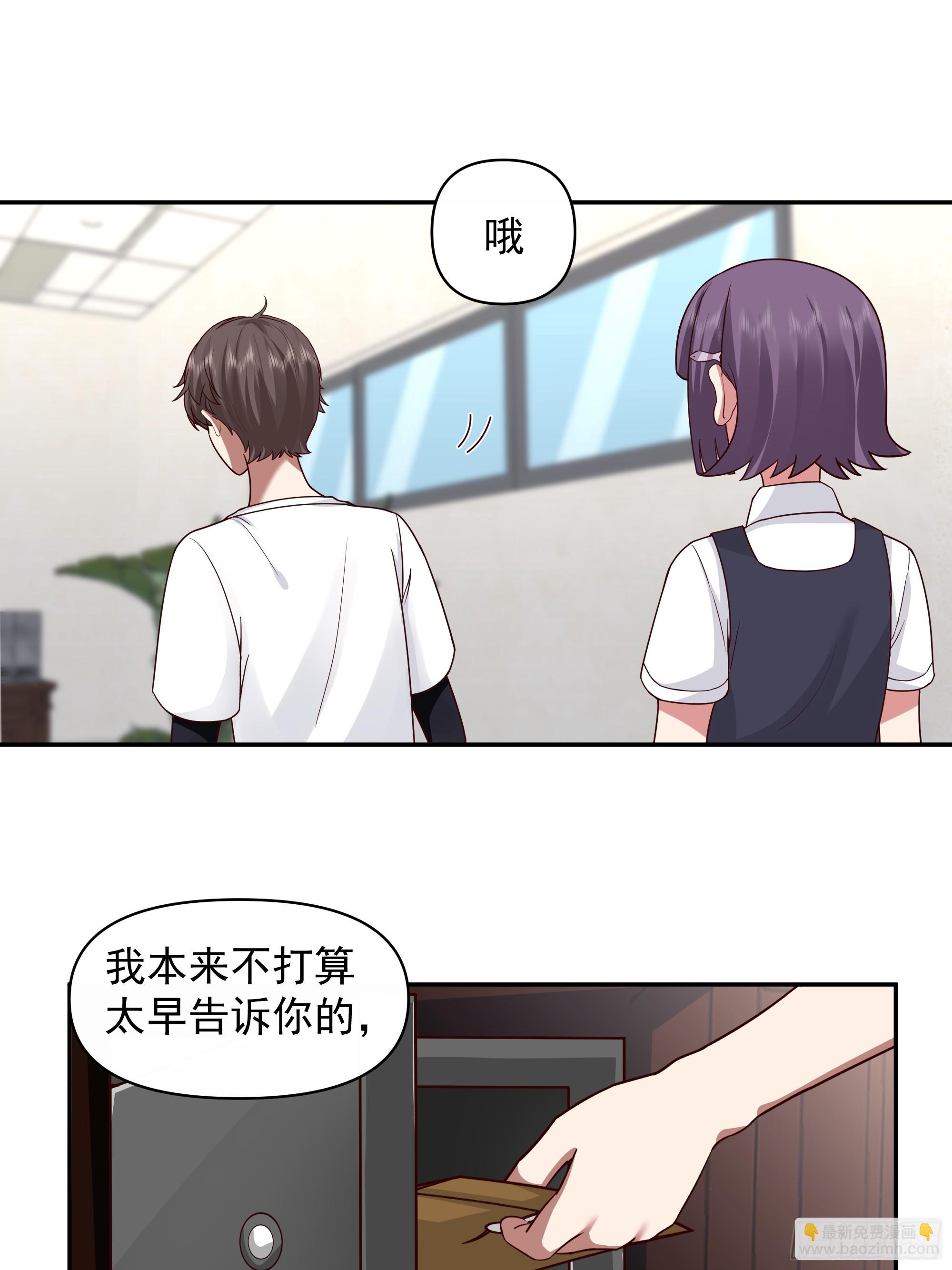 🍘我真没想重生啊 有钱才是硬道理 第34页