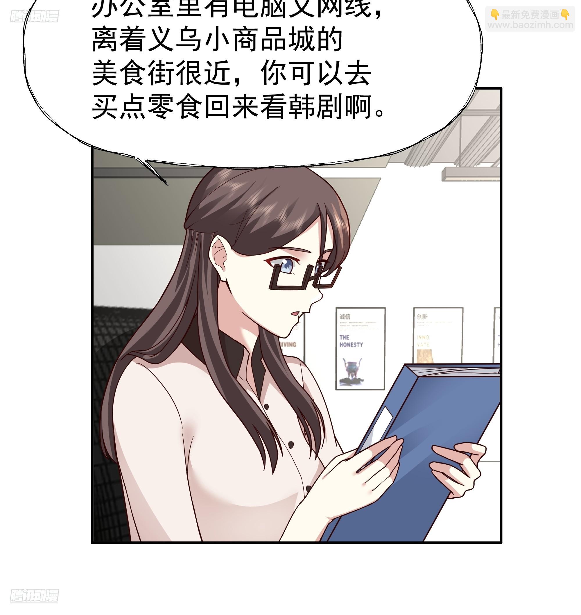 🍘我真没想重生啊 有钱才是硬道理 第4页