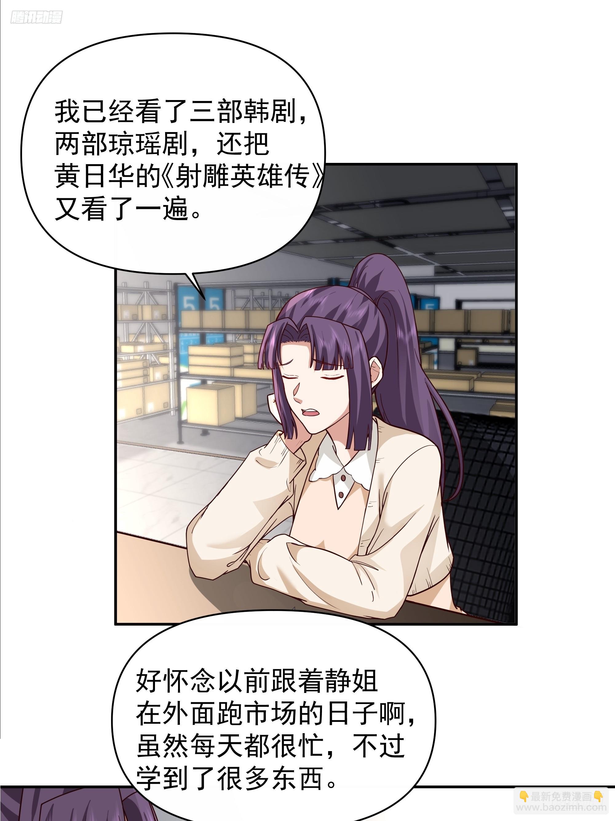 🍘我真没想重生啊 有钱才是硬道理 第5页