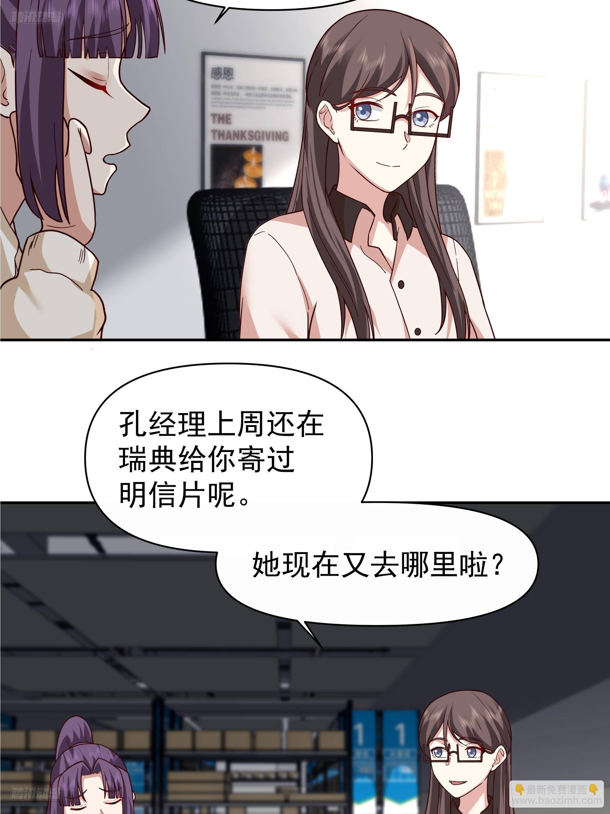 🍘我真没想重生啊 有钱才是硬道理 第6页