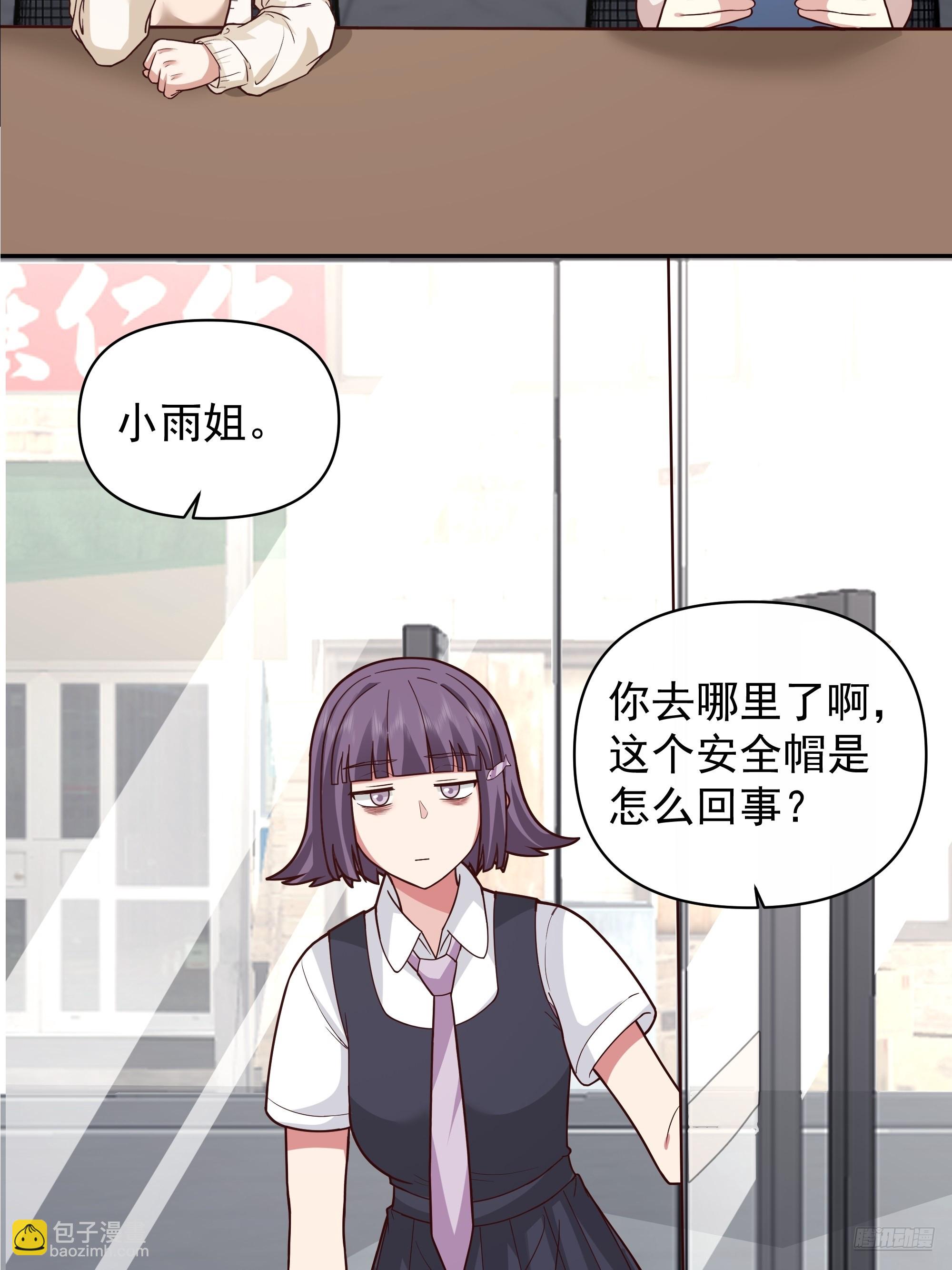 🍘我真没想重生啊 有钱才是硬道理 第9页