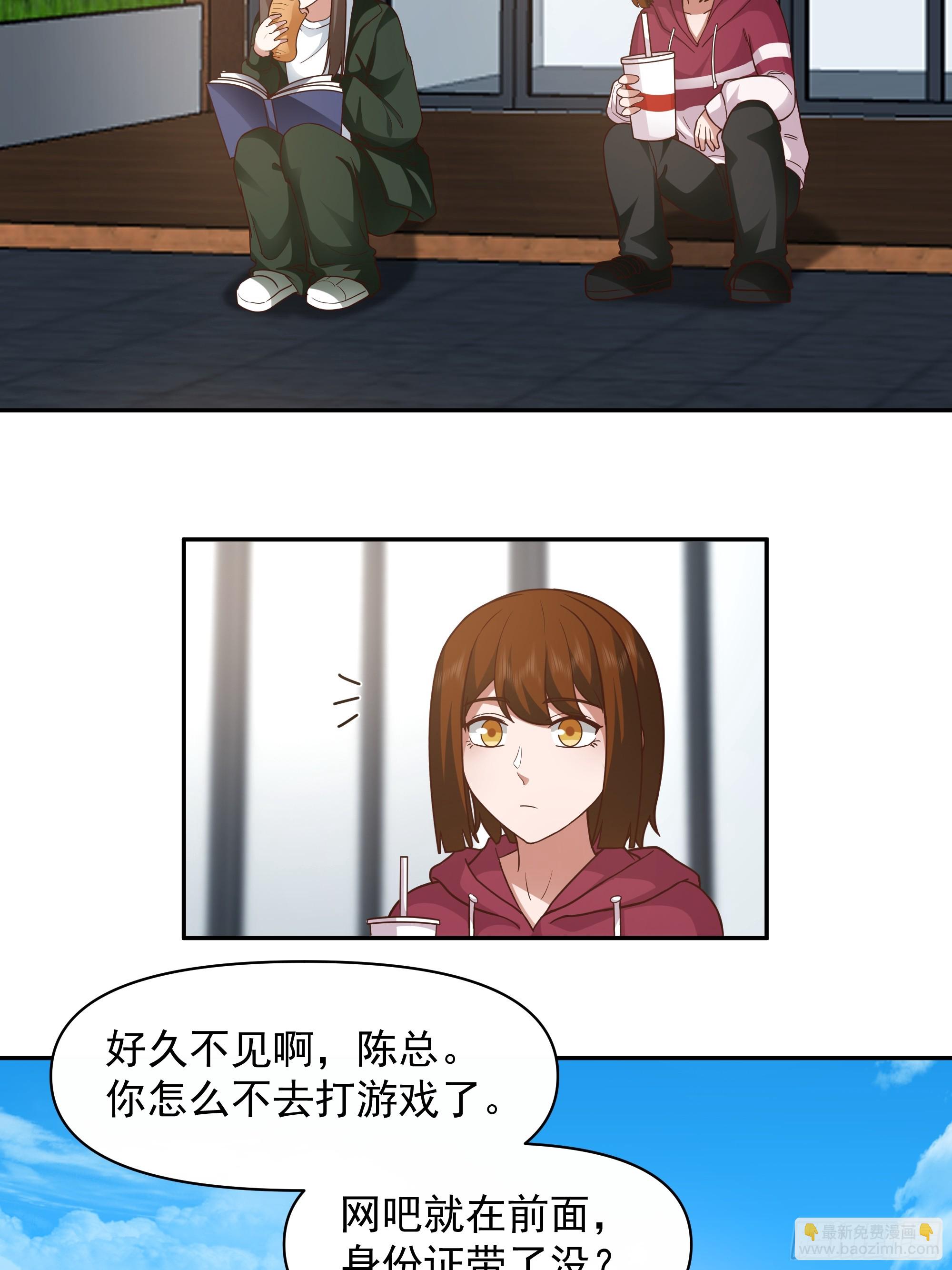 🍘我真没想重生啊 一直创业一直爽！ 第14页
