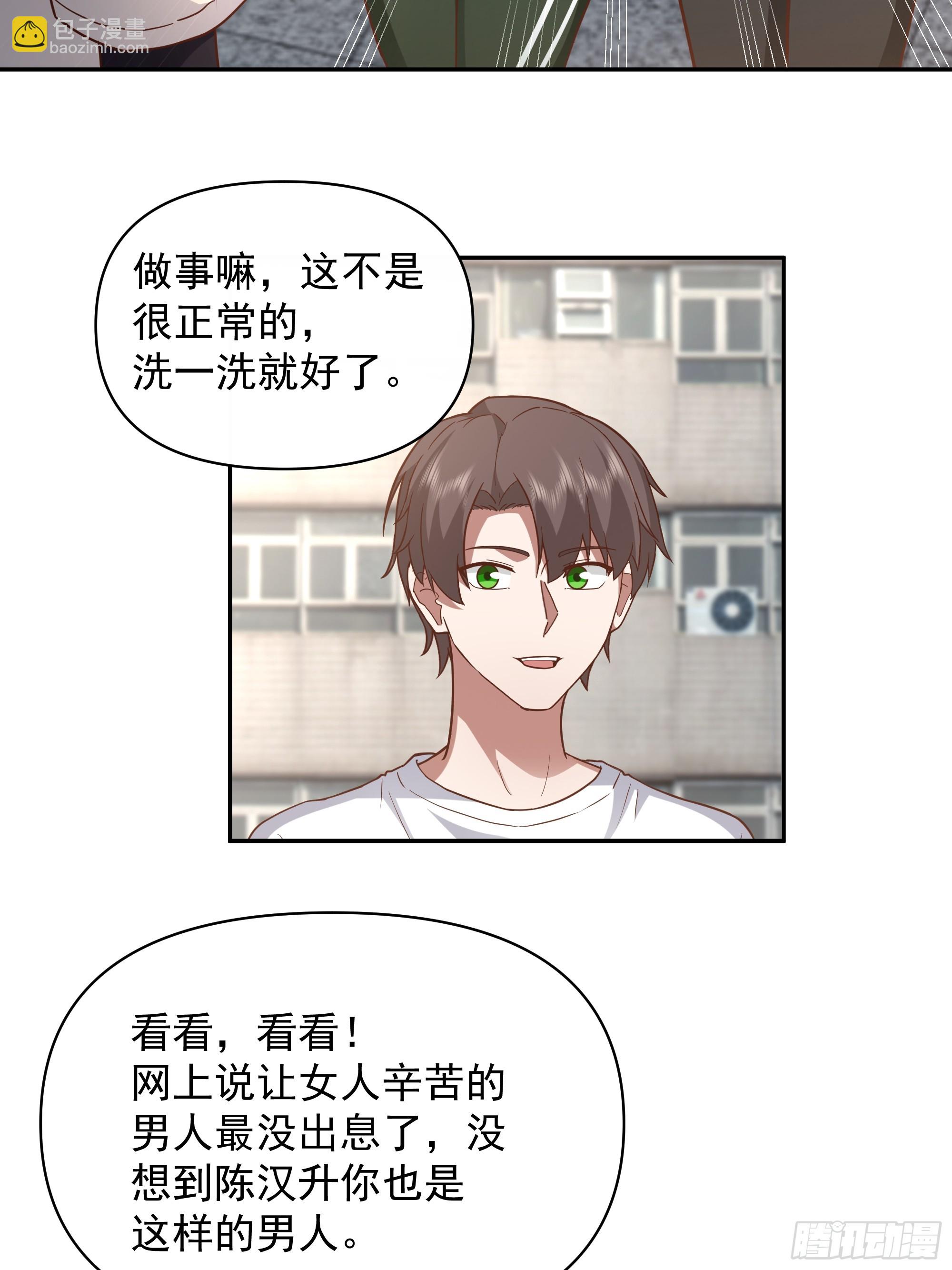 🍘我真没想重生啊 一直创业一直爽！ 第17页