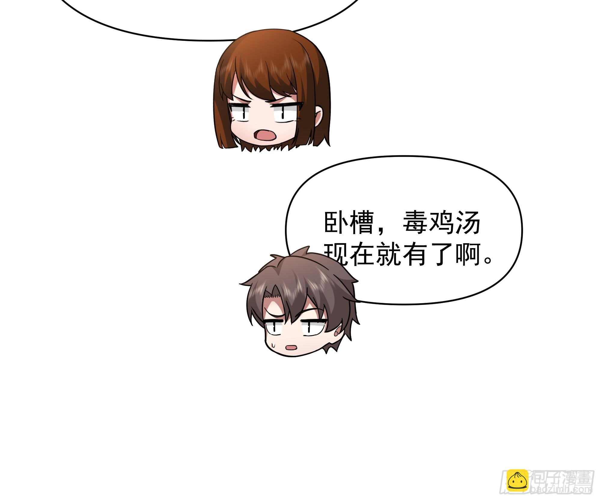 🍘我真没想重生啊 一直创业一直爽！ 第18页