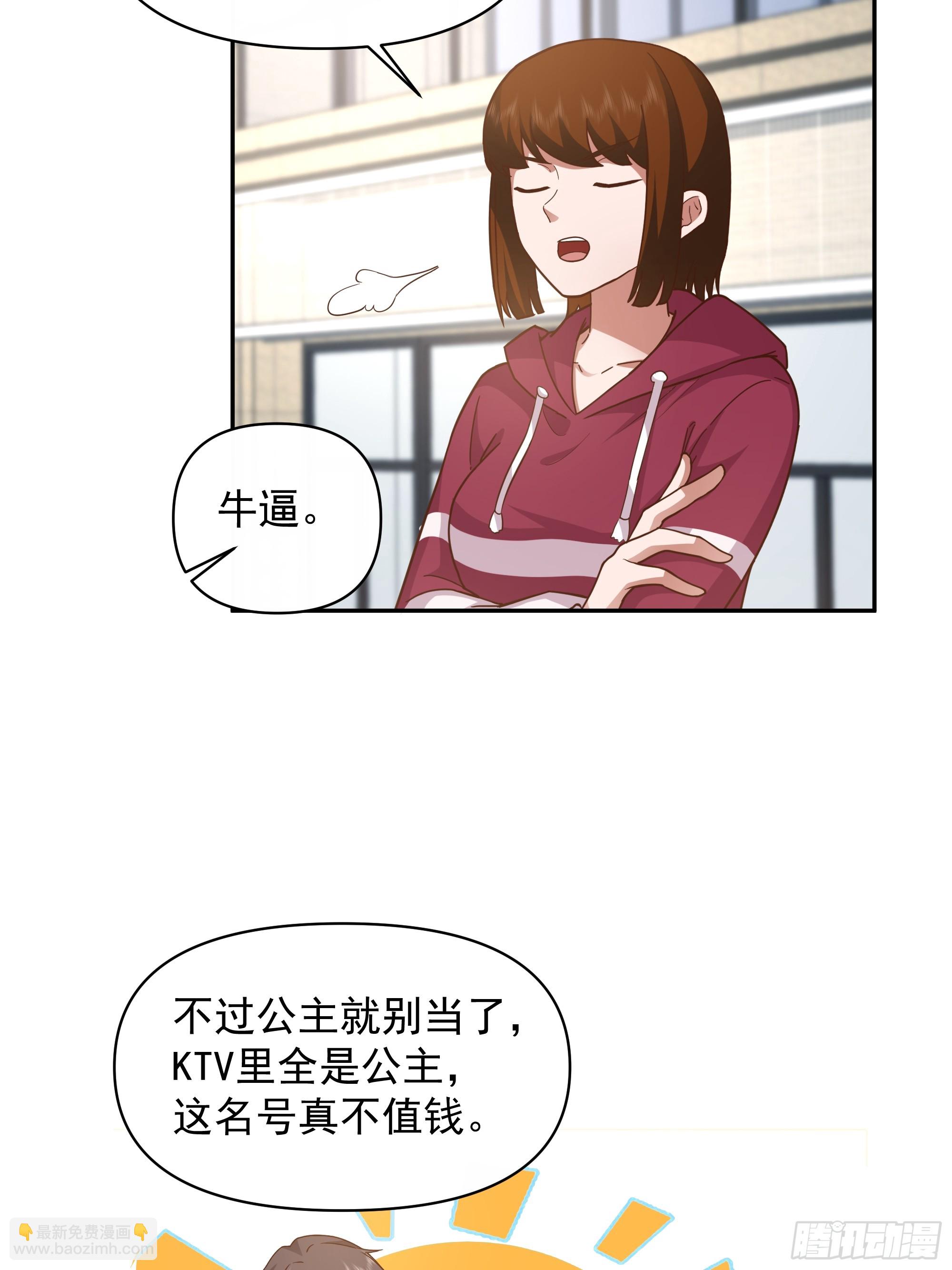🍘我真没想重生啊 一直创业一直爽！ 第20页