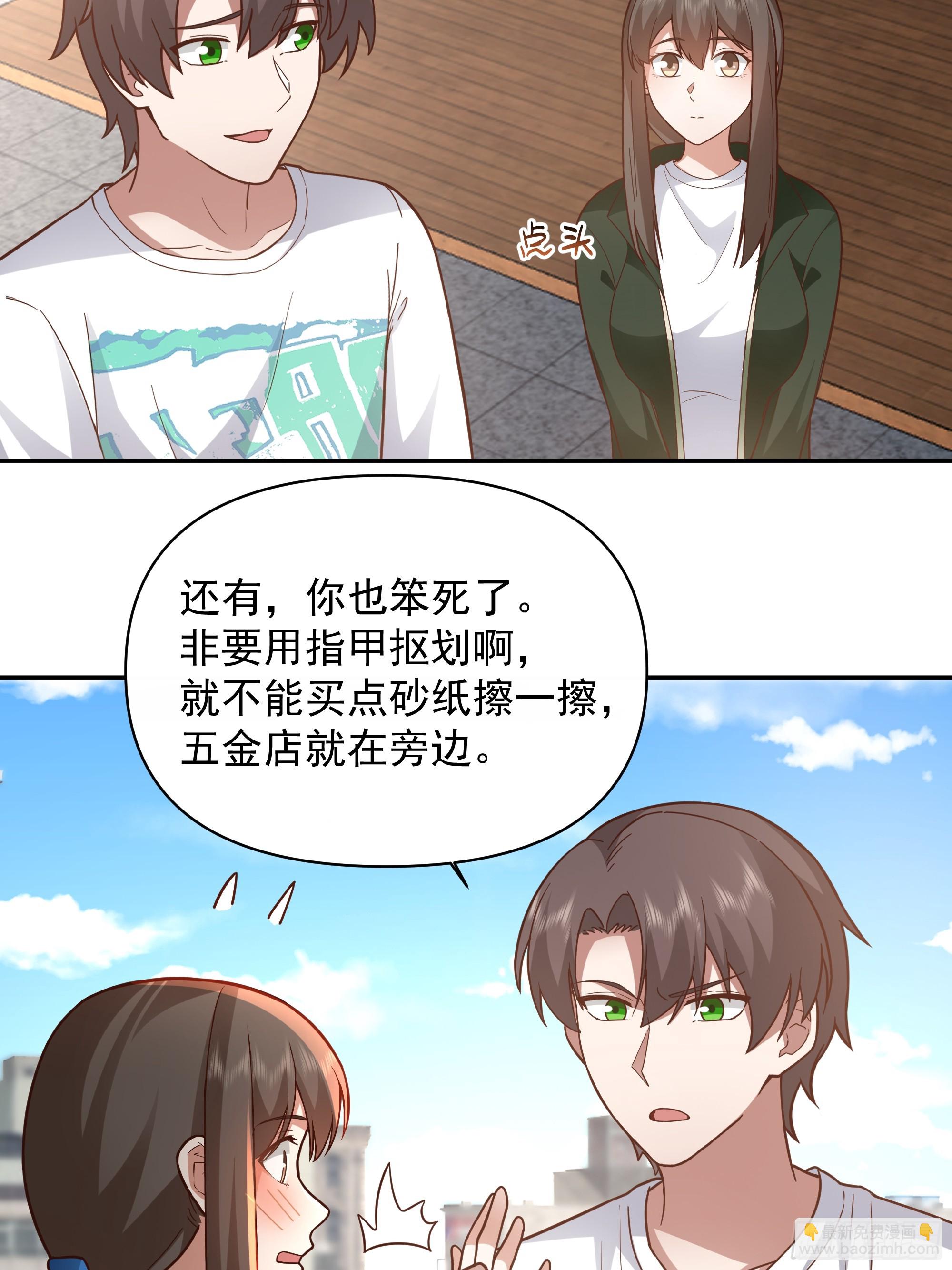 🍘我真没想重生啊 一直创业一直爽！ 第23页