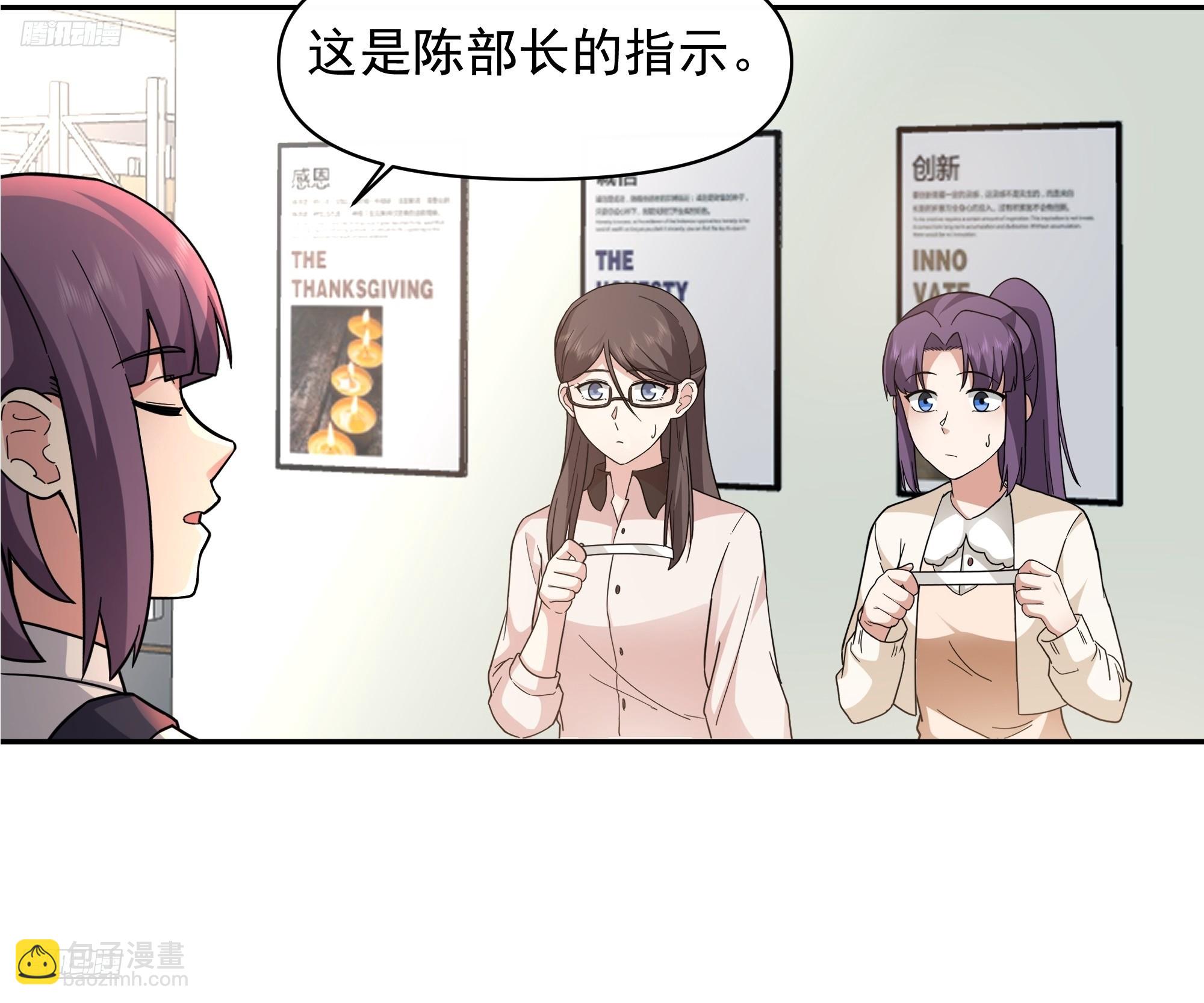 🍘我真没想重生啊 一直创业一直爽！ 第4页