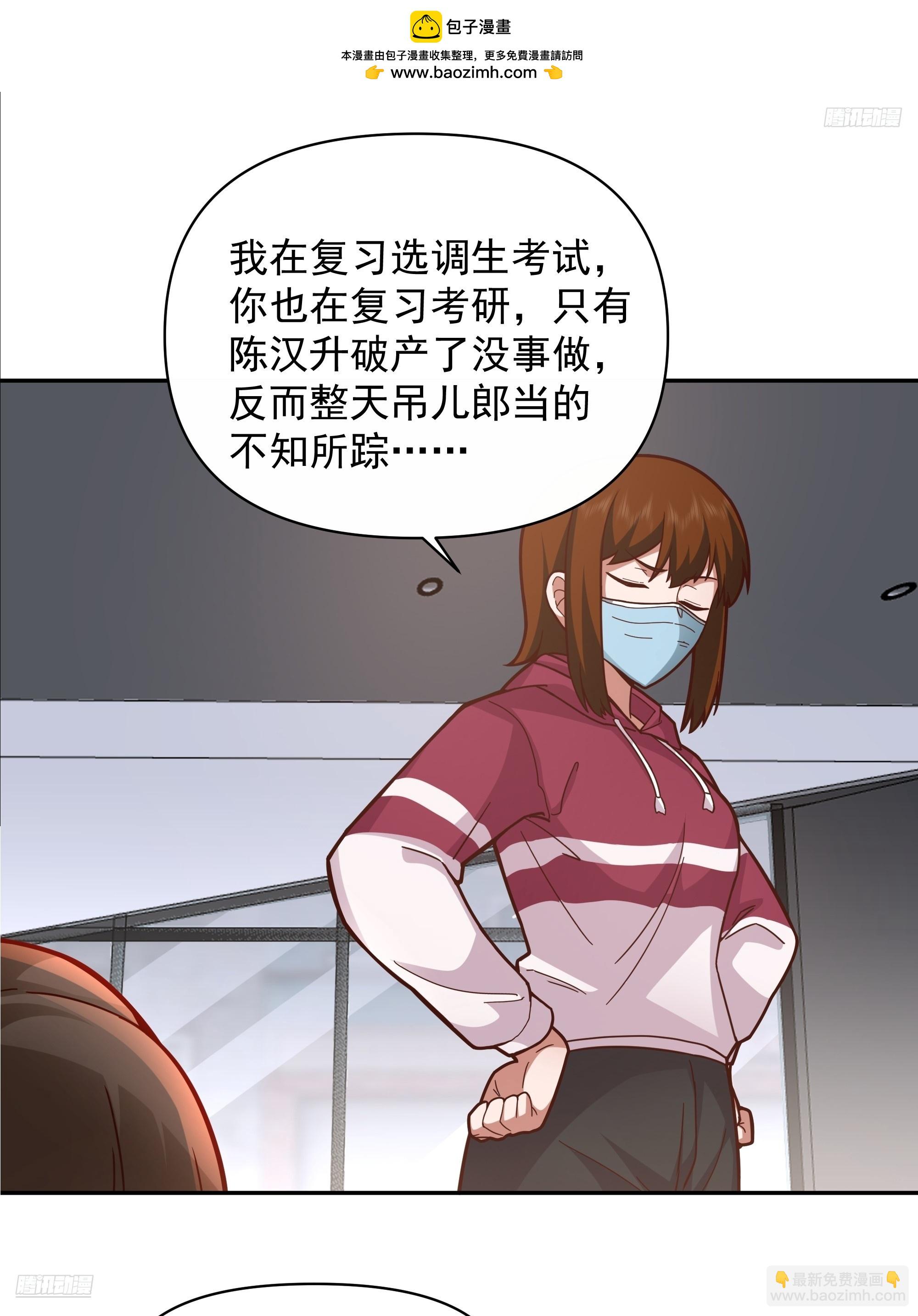 🍘我真没想重生啊 一直创业一直爽！ 第8页