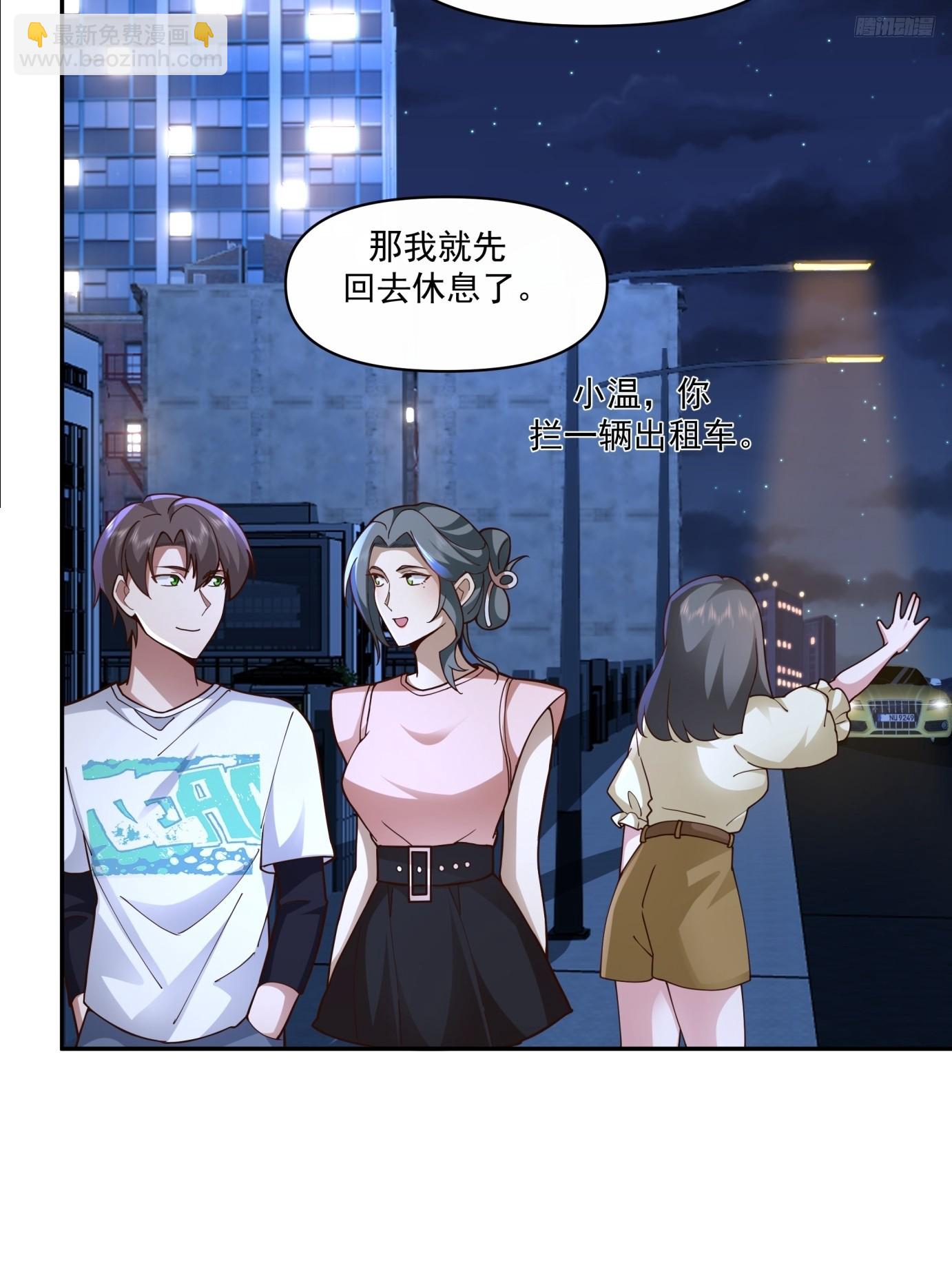 🍘我真没想重生啊 全国人民都不答应！ 第10页