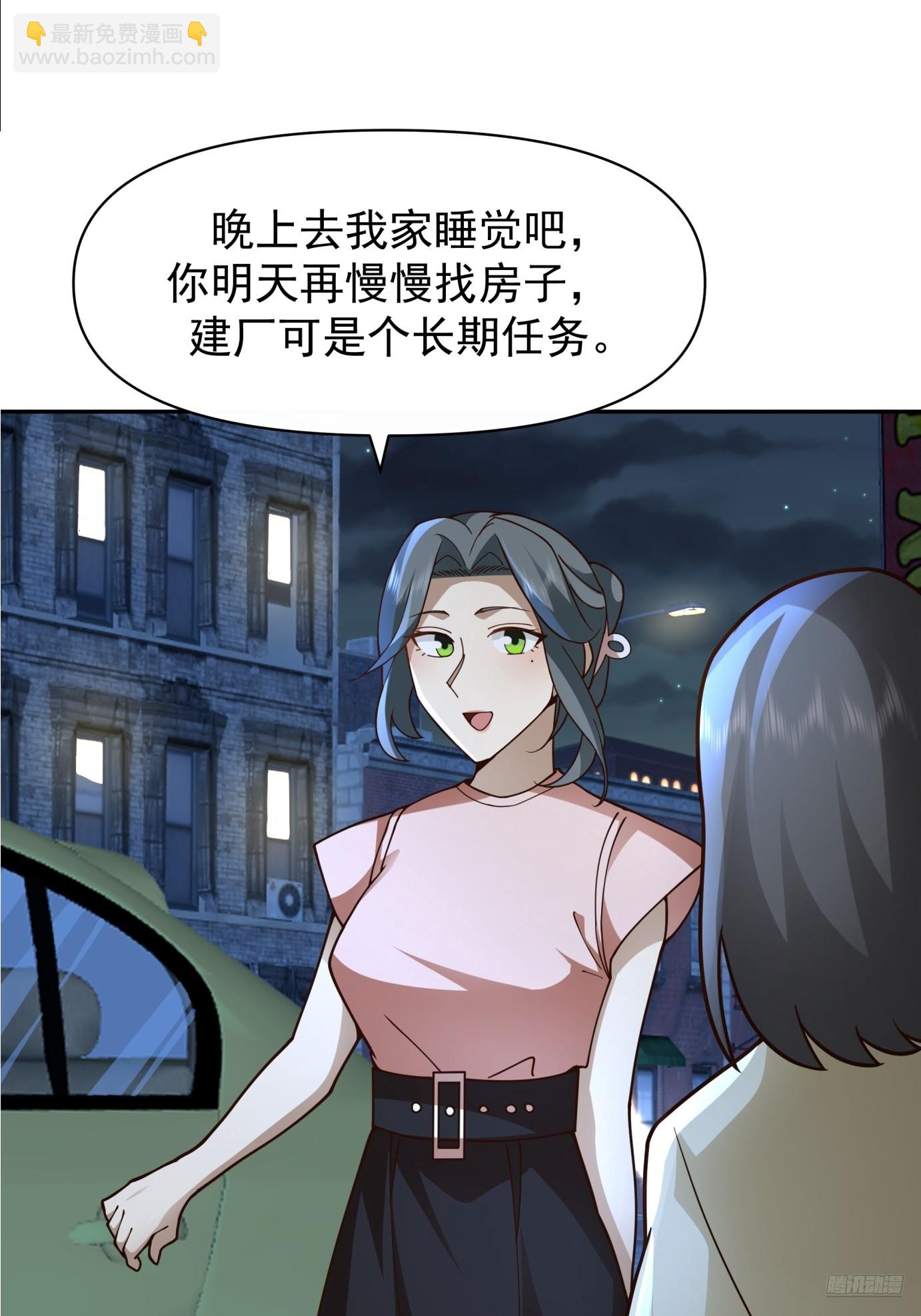 🍘我真没想重生啊 全国人民都不答应！ 第11页
