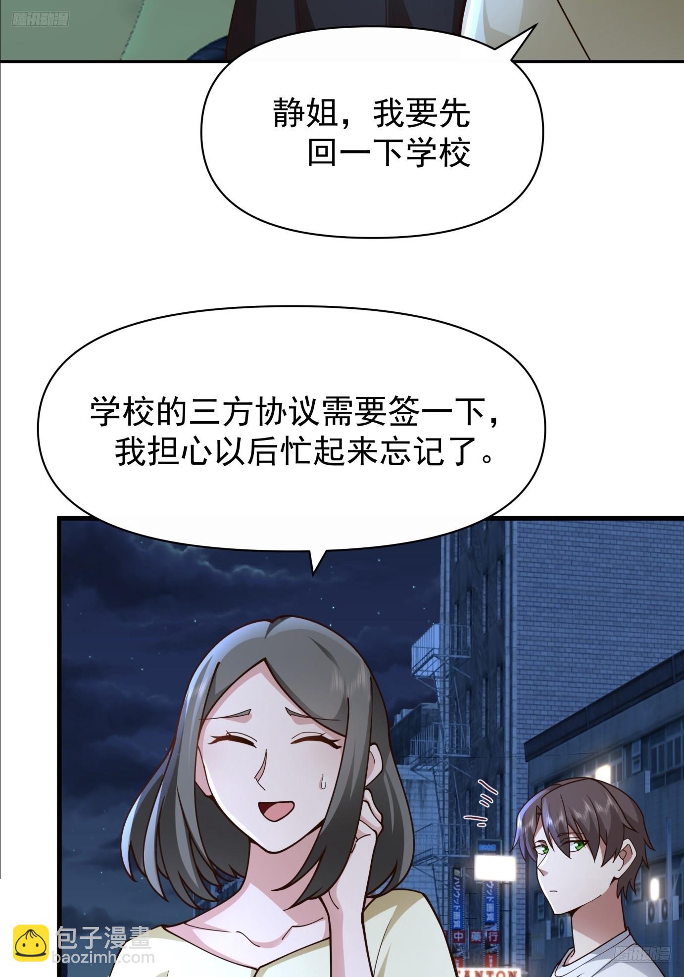 🍘我真没想重生啊 全国人民都不答应！ 第12页