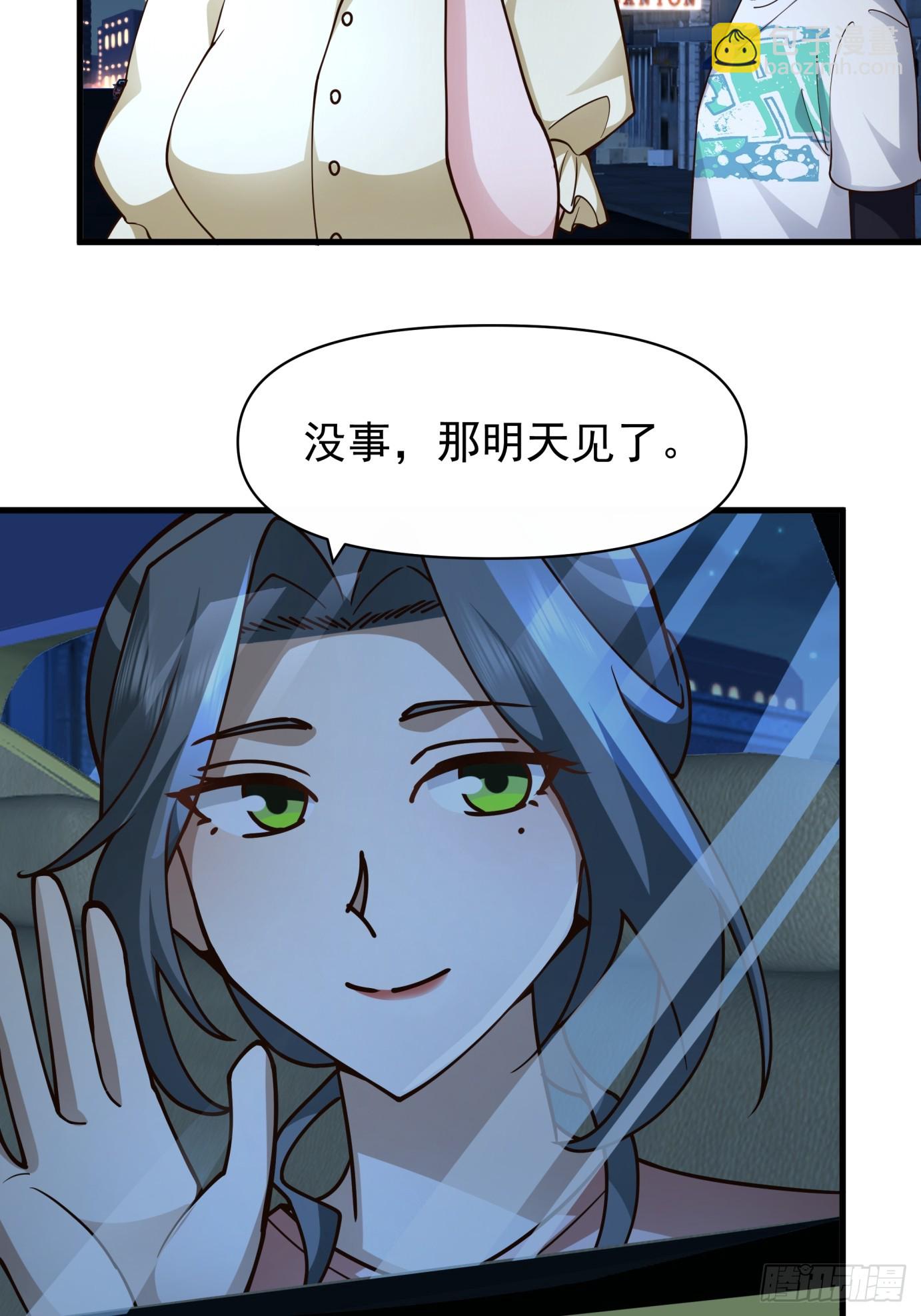 🍘我真没想重生啊 全国人民都不答应！ 第13页