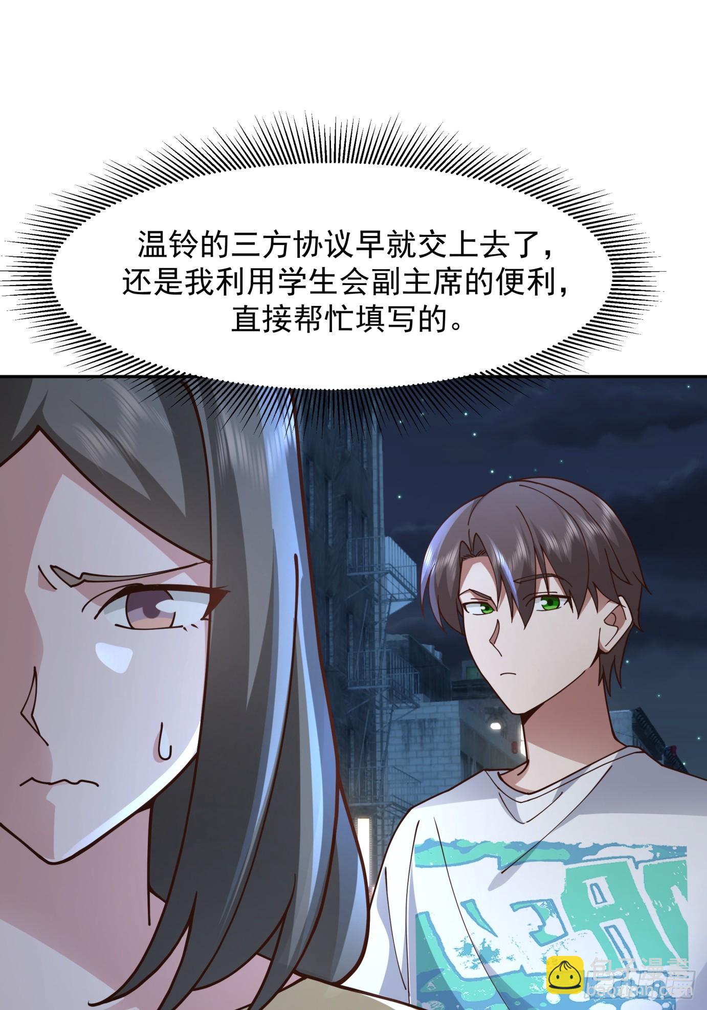 🍘我真没想重生啊 全国人民都不答应！ 第15页