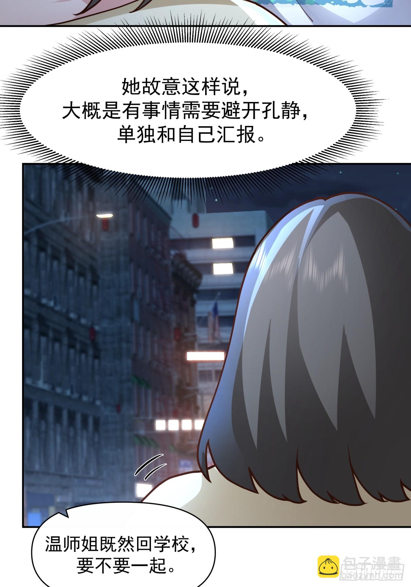 🍘我真没想重生啊 全国人民都不答应！ 第16页