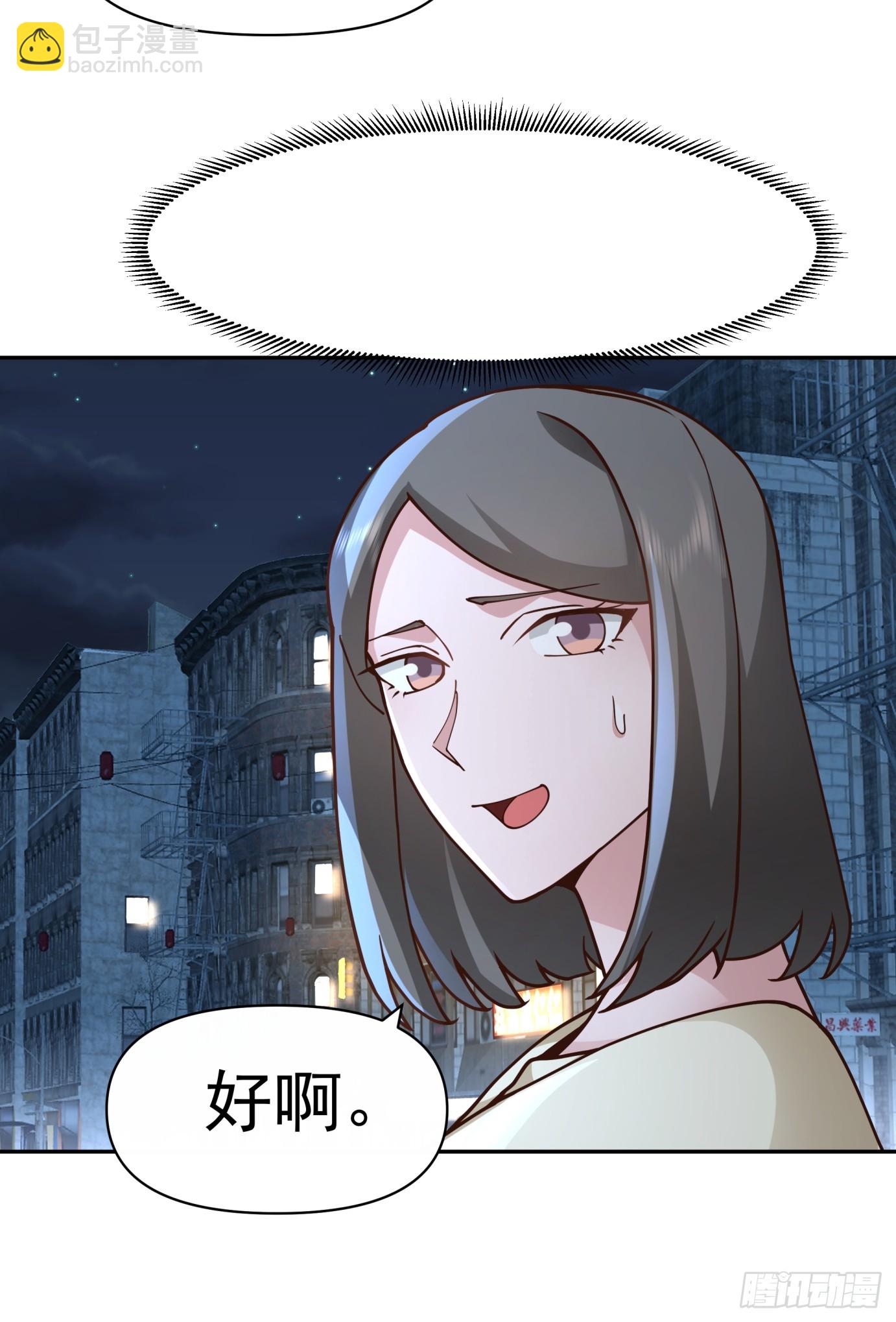🍘我真没想重生啊 全国人民都不答应！ 第17页
