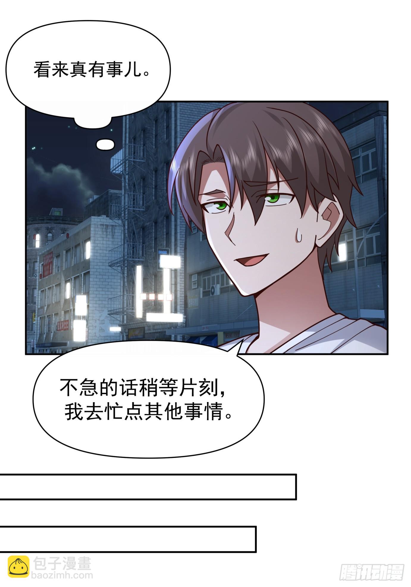 🍘我真没想重生啊 全国人民都不答应！ 第18页