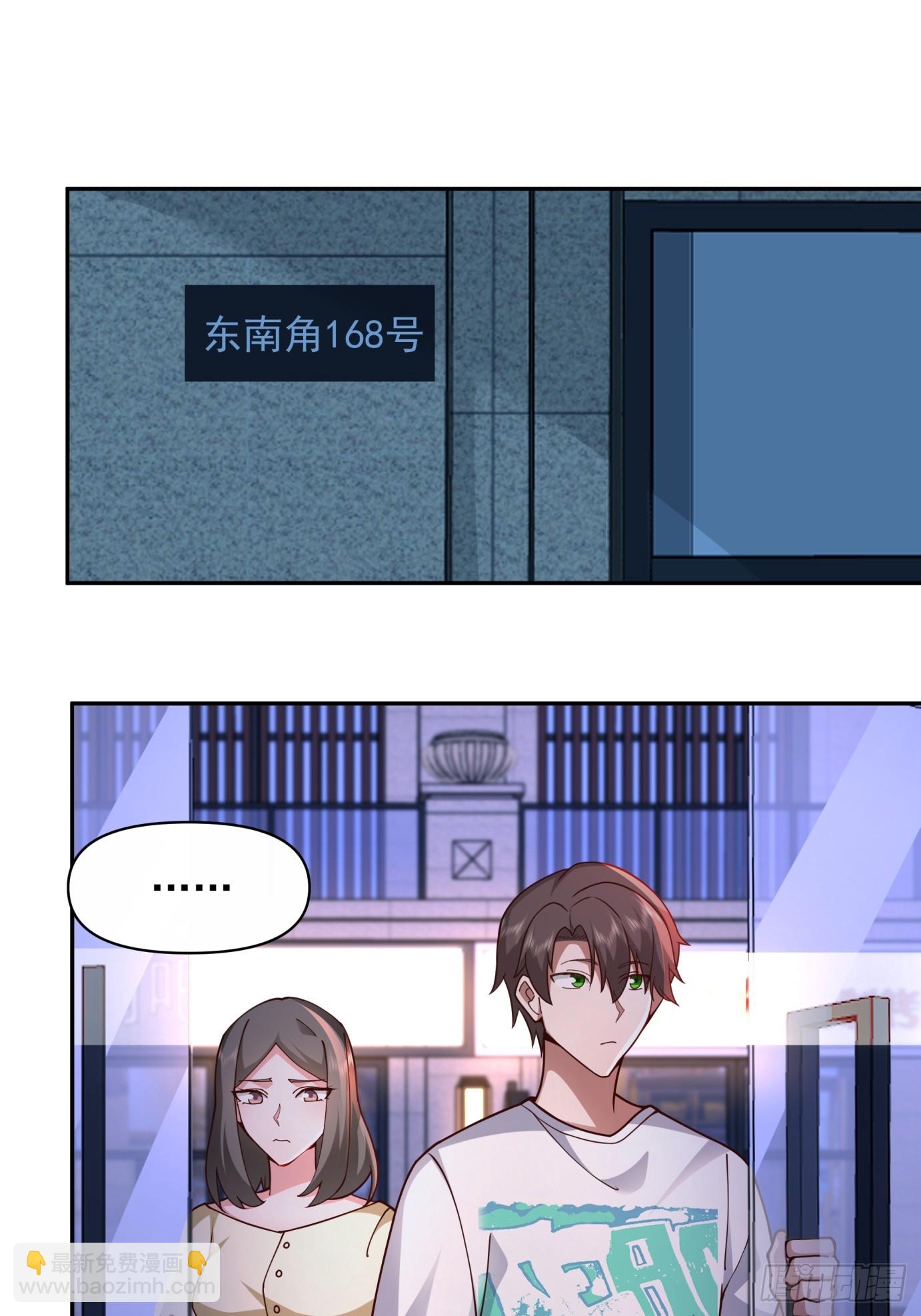 🍘我真没想重生啊 全国人民都不答应！ 第19页