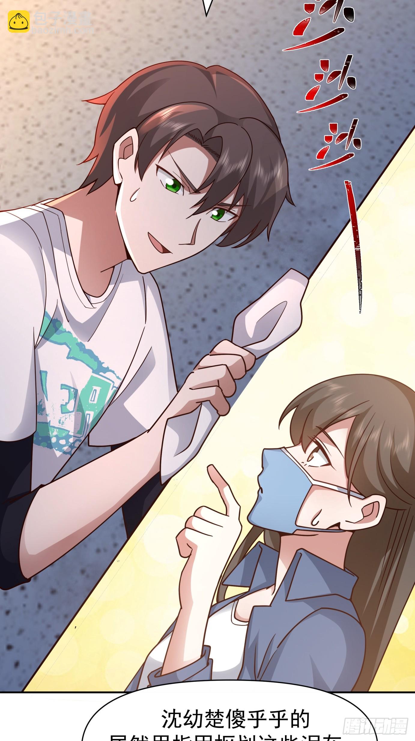 🍘我真没想重生啊 全国人民都不答应！ 第22页