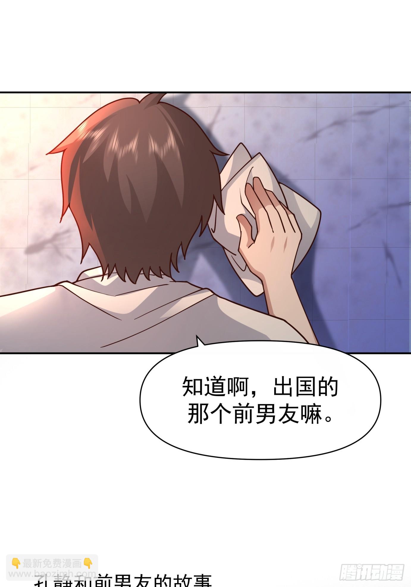 🍘我真没想重生啊 全国人民都不答应！ 第27页