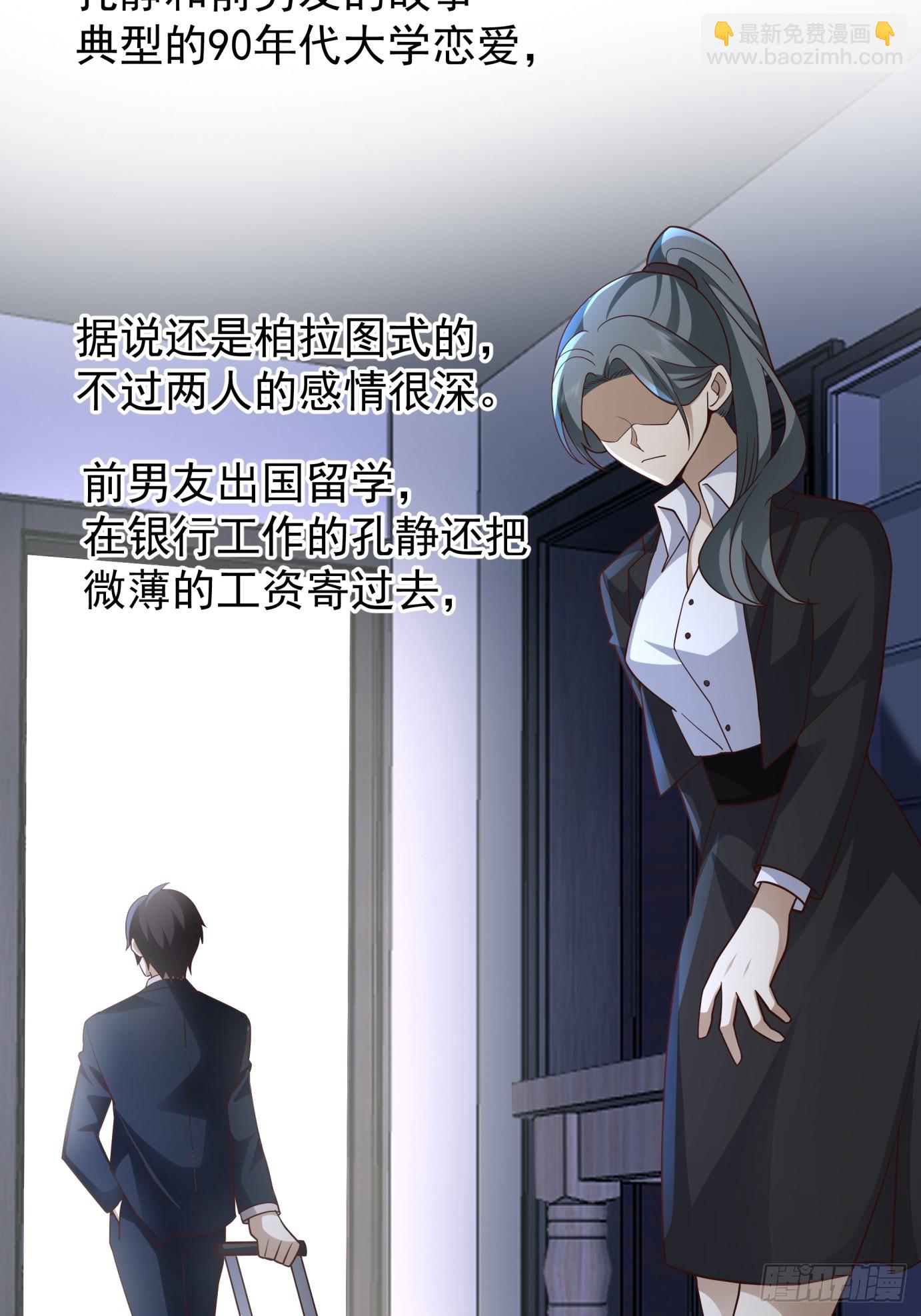 🍘我真没想重生啊 全国人民都不答应！ 第28页