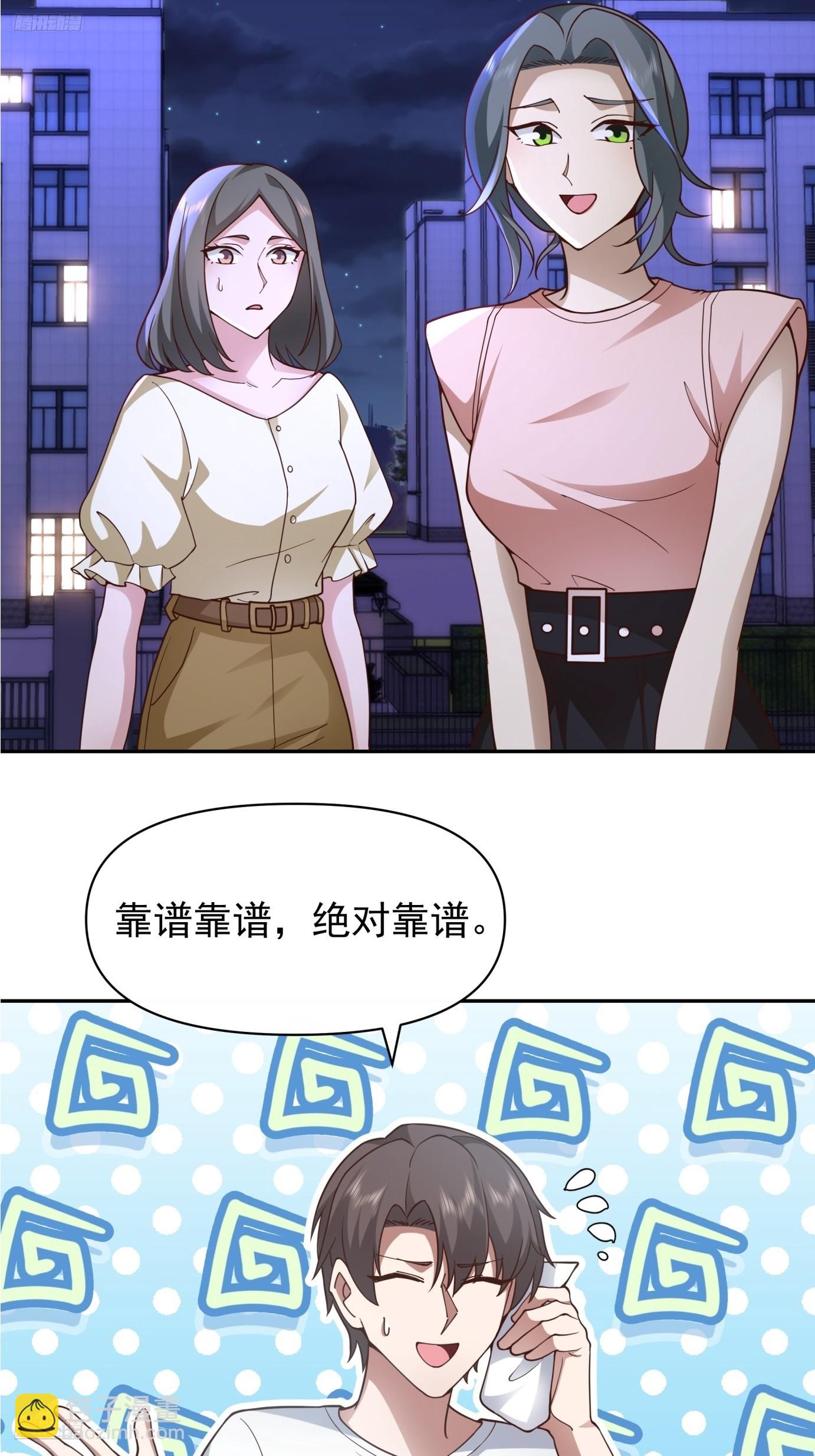 🍘我真没想重生啊 全国人民都不答应！ 第3页