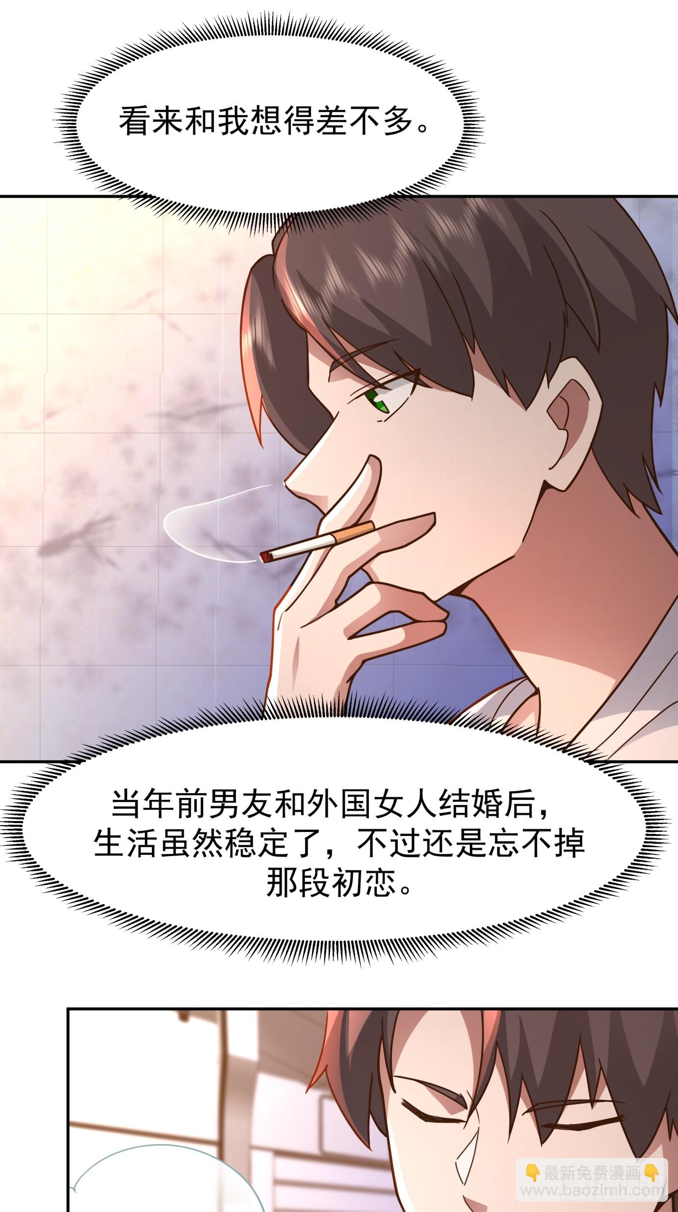 🍘我真没想重生啊 全国人民都不答应！ 第35页