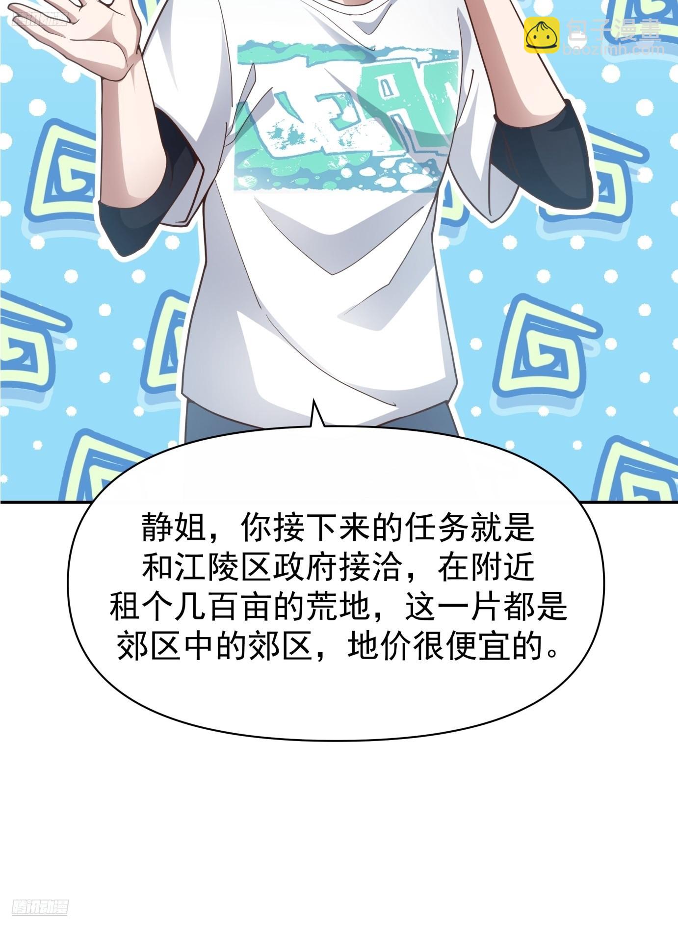 🍘我真没想重生啊 全国人民都不答应！ 第4页