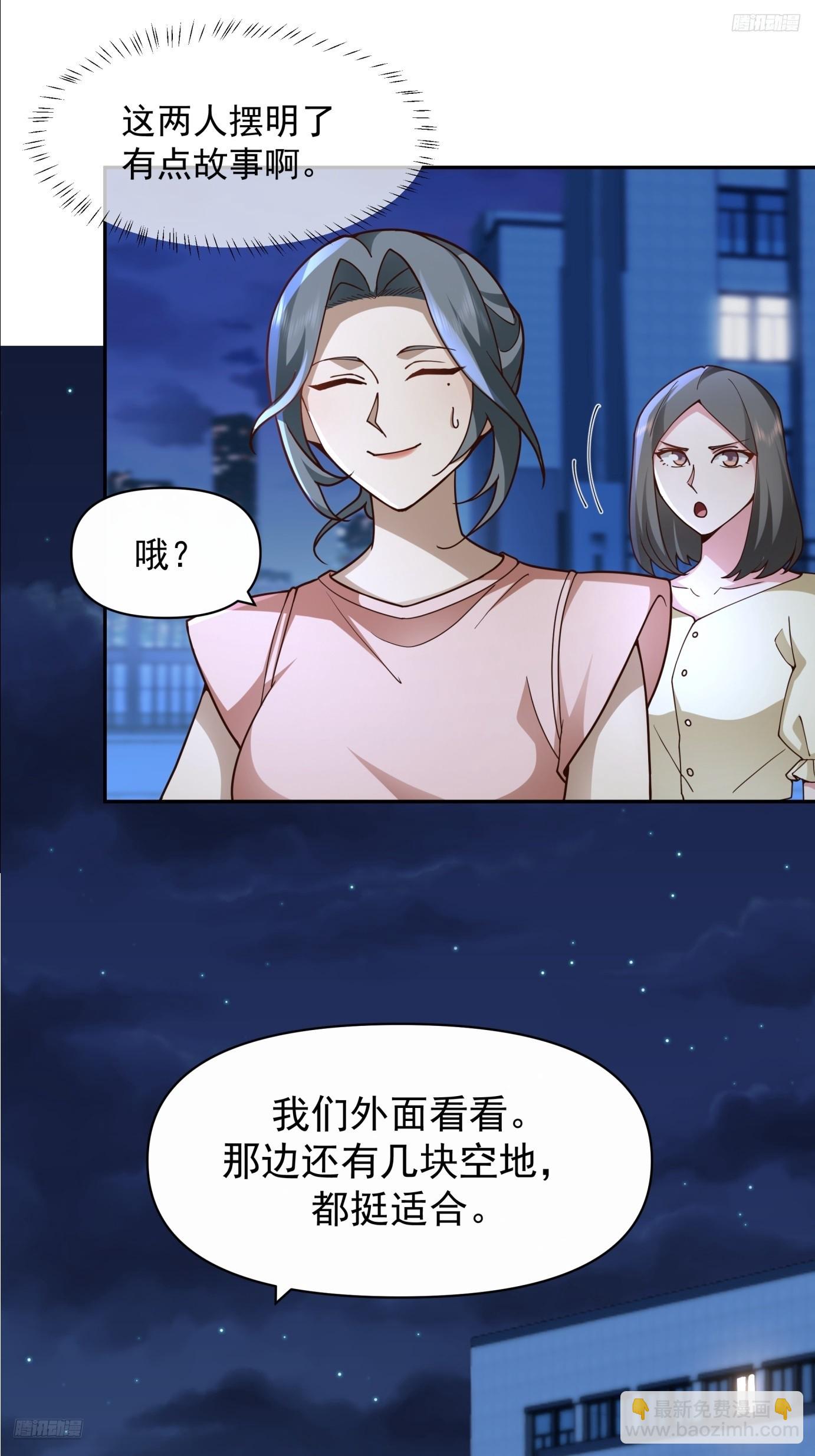 🍘我真没想重生啊 全国人民都不答应！ 第8页