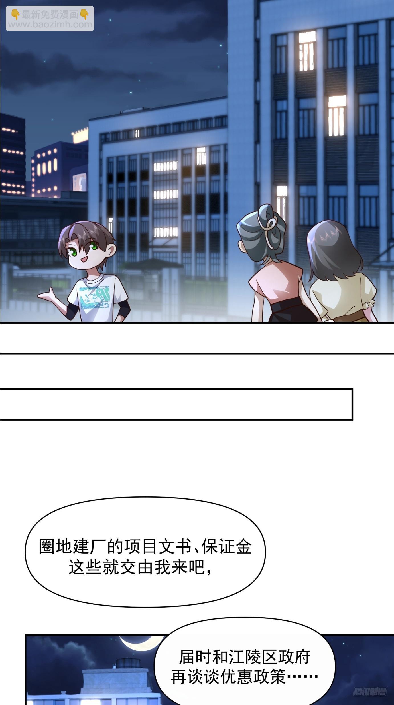 🍘我真没想重生啊 全国人民都不答应！ 第9页