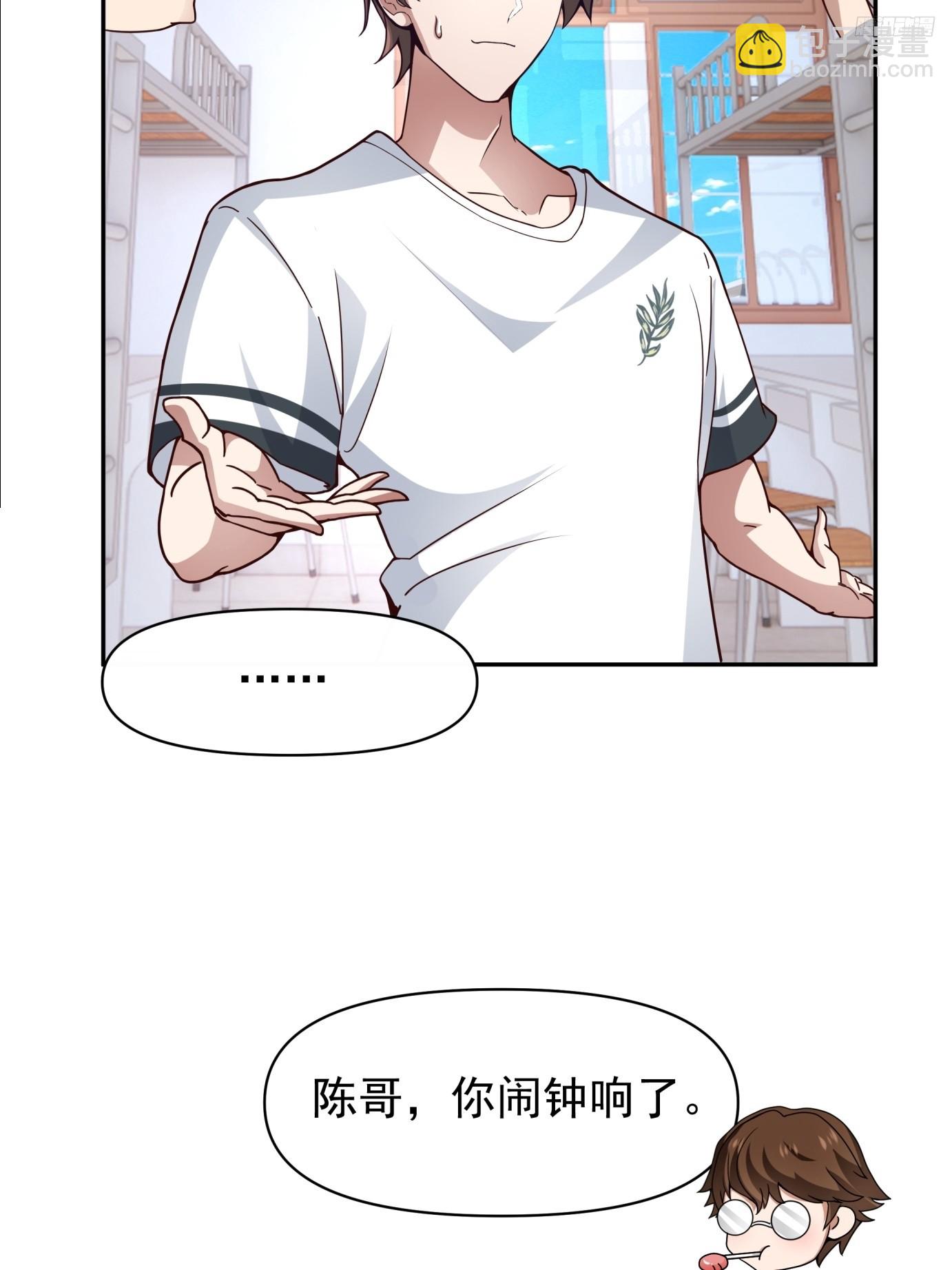 🍘我真没想重生啊 学渣嚣张的气焰 第10页