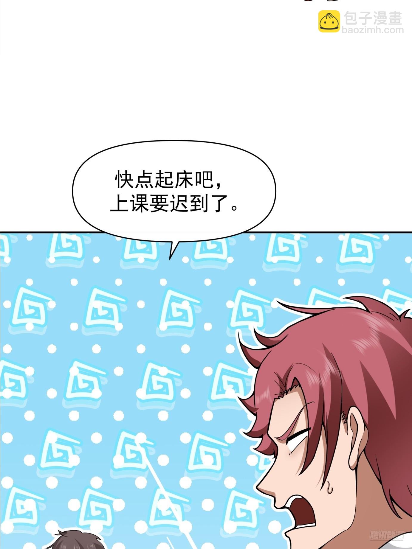 🍘我真没想重生啊 学渣嚣张的气焰 第11页
