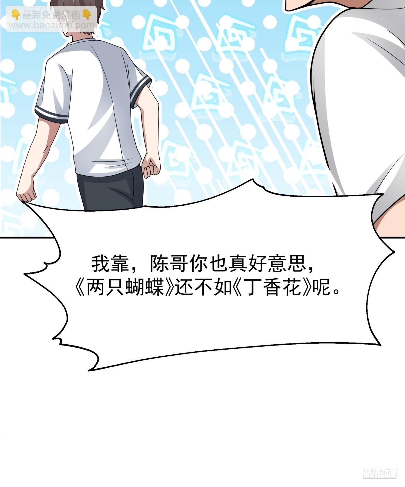 🍘我真没想重生啊 学渣嚣张的气焰 第12页