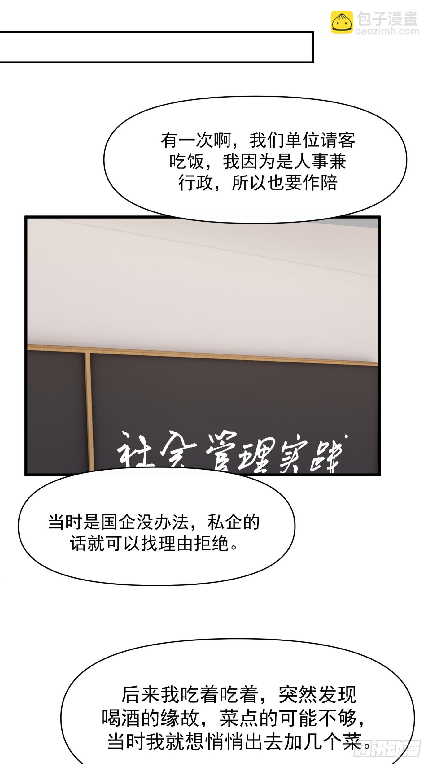 🍘我真没想重生啊 学渣嚣张的气焰 第13页