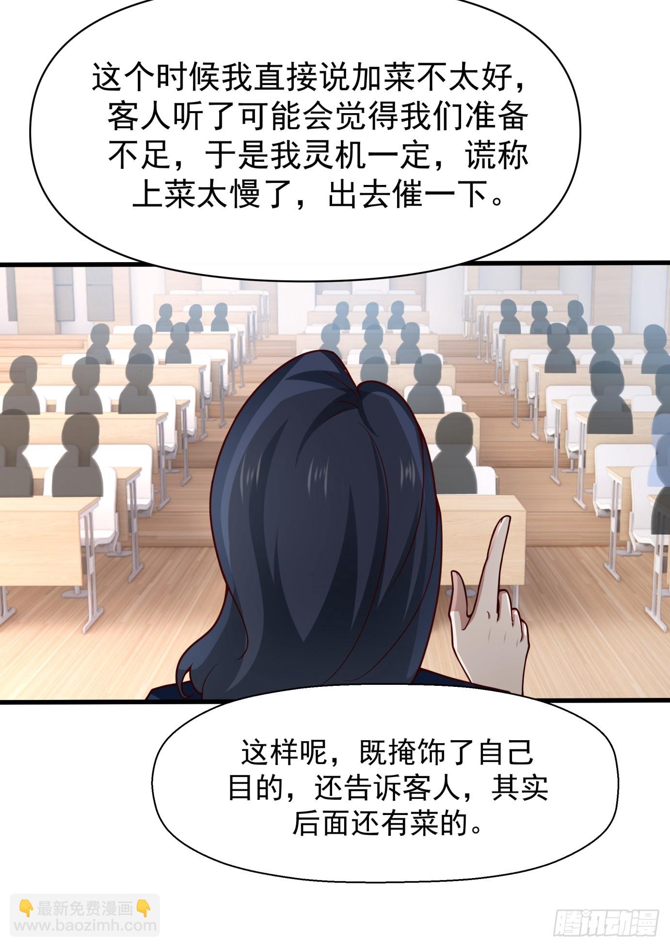 🍘我真没想重生啊 学渣嚣张的气焰 第16页