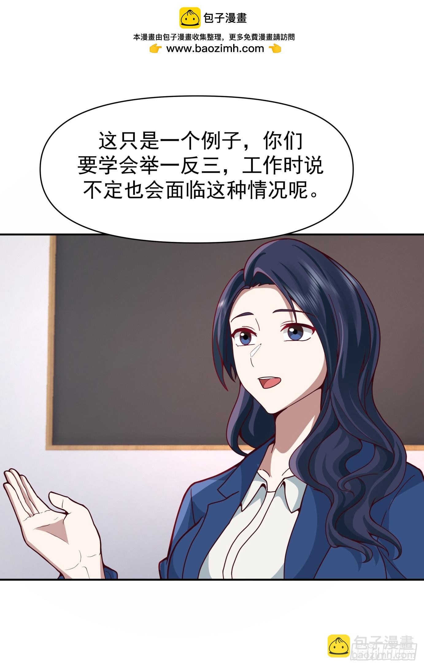 🍘我真没想重生啊 学渣嚣张的气焰 第17页