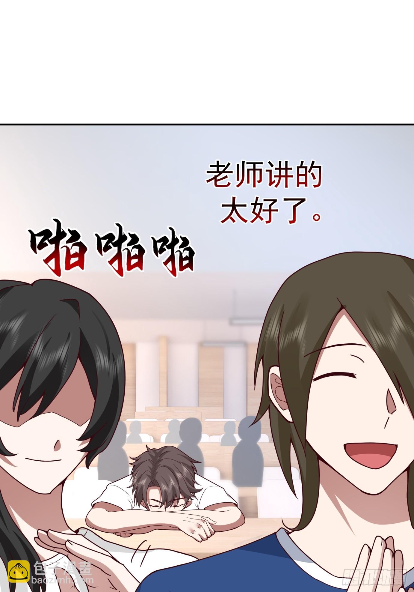 🍘我真没想重生啊 学渣嚣张的气焰 第18页