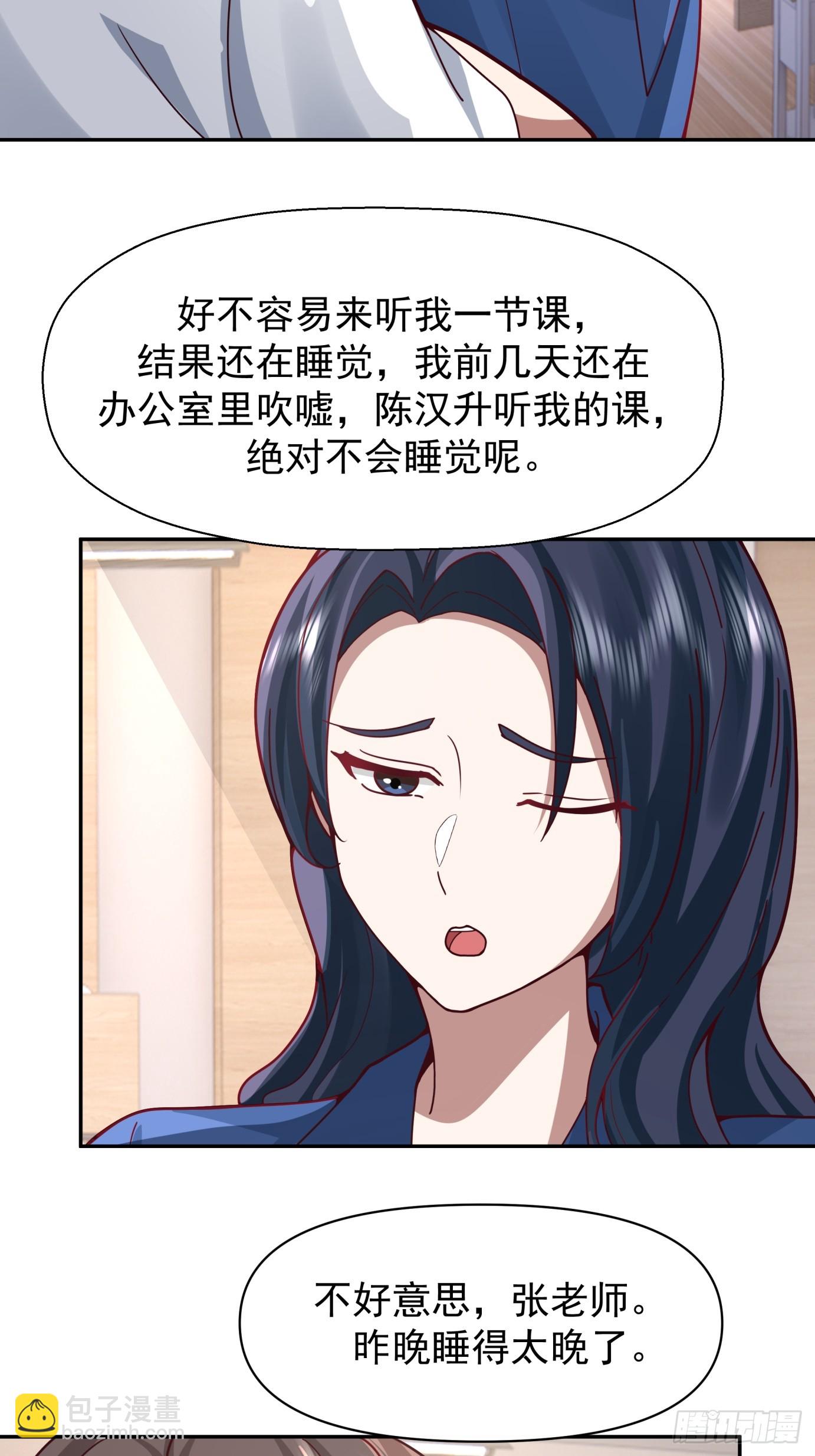 🍘我真没想重生啊 学渣嚣张的气焰 第21页