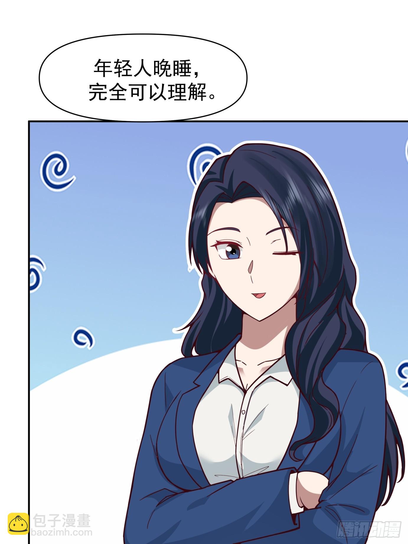🍘我真没想重生啊 学渣嚣张的气焰 第23页