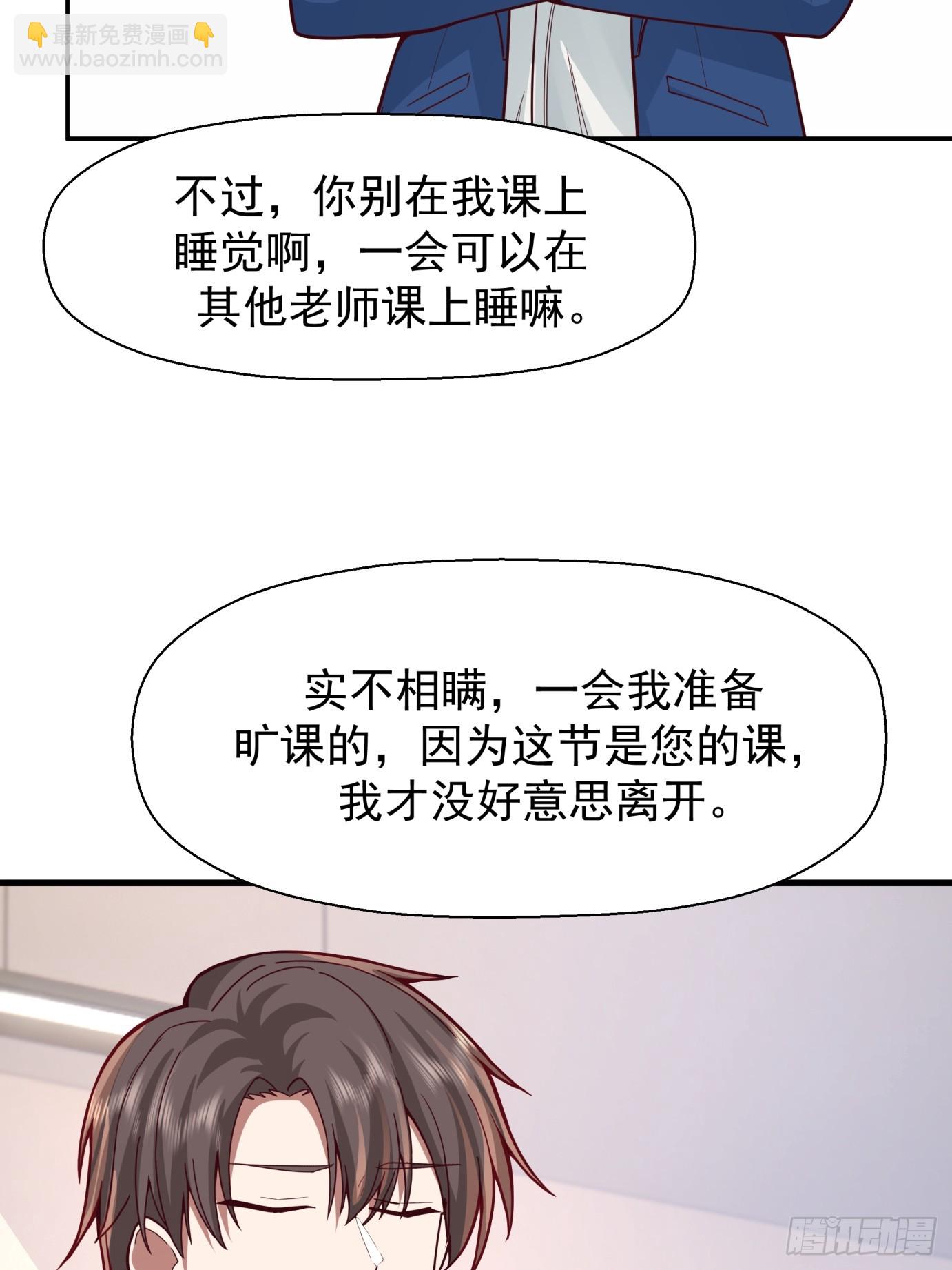 🍘我真没想重生啊 学渣嚣张的气焰 第24页