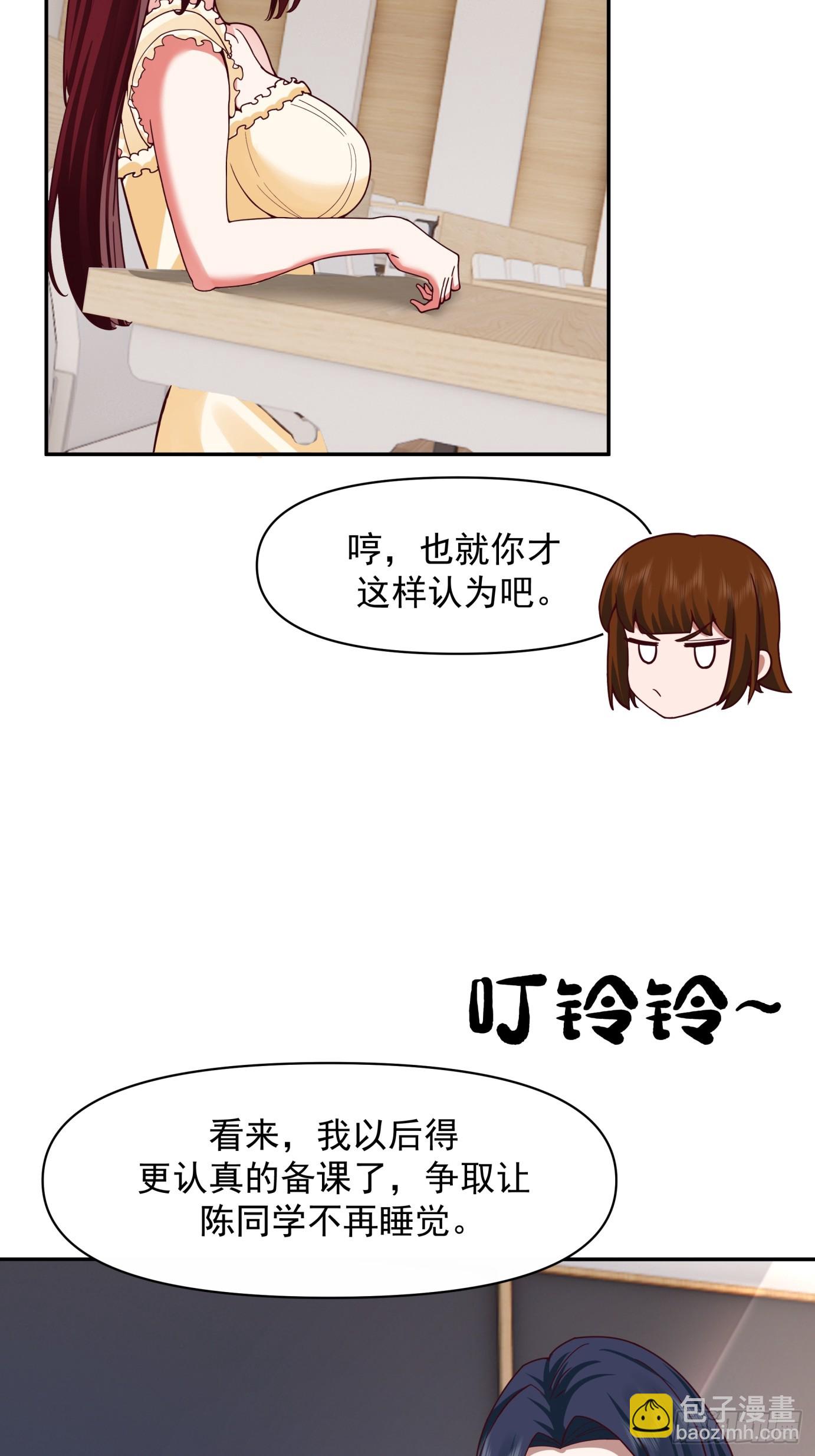 🍘我真没想重生啊 学渣嚣张的气焰 第27页