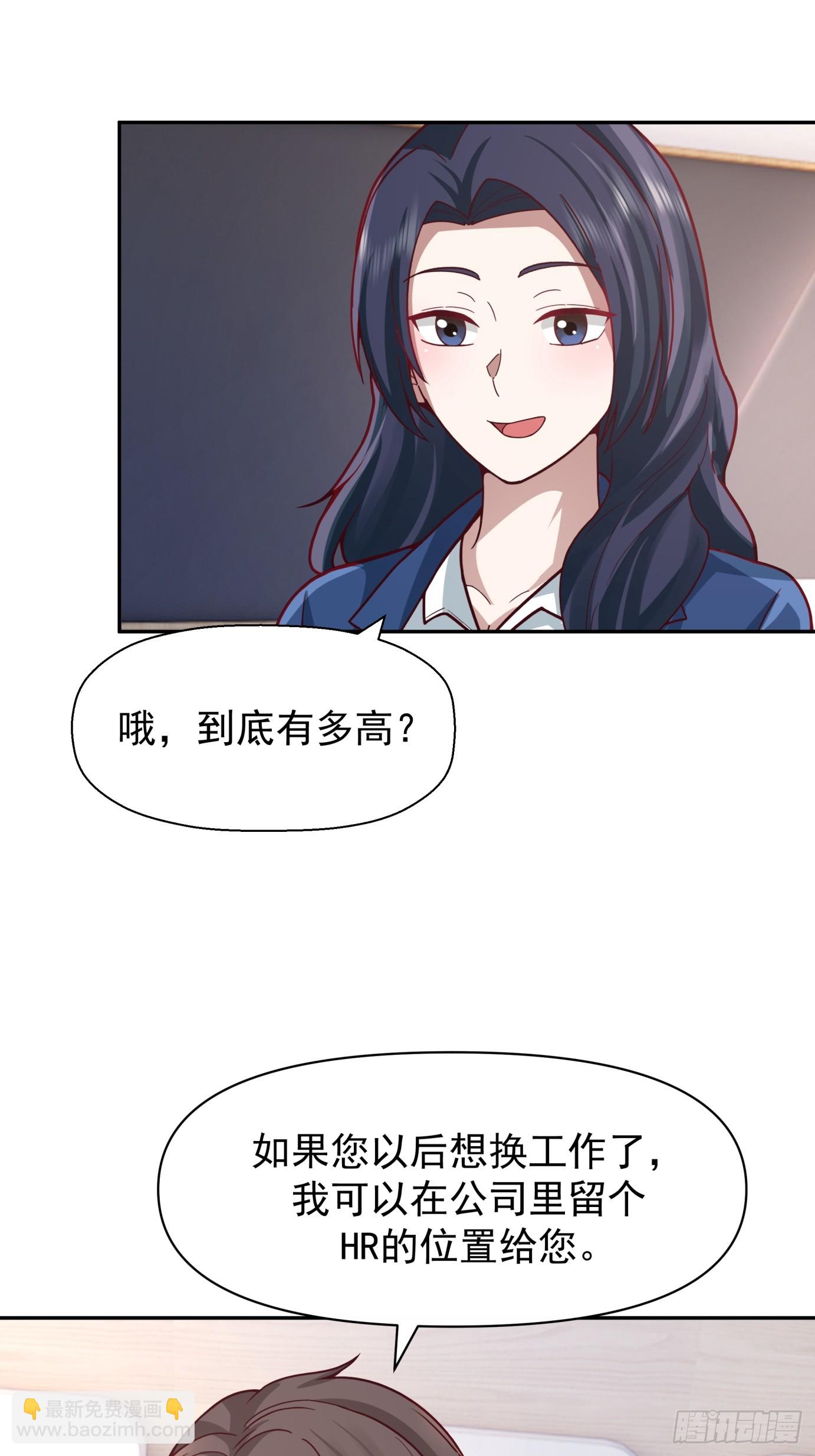 🍘我真没想重生啊 学渣嚣张的气焰 第29页