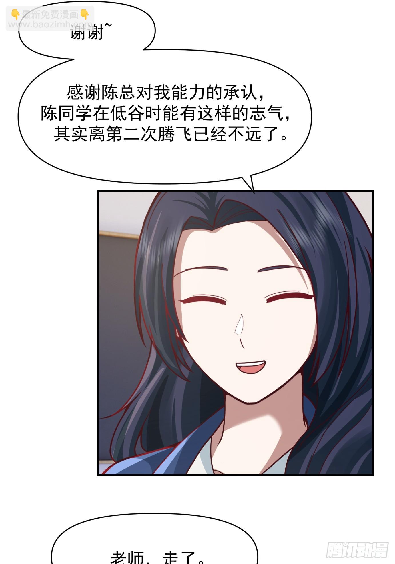 🍘我真没想重生啊 学渣嚣张的气焰 第32页