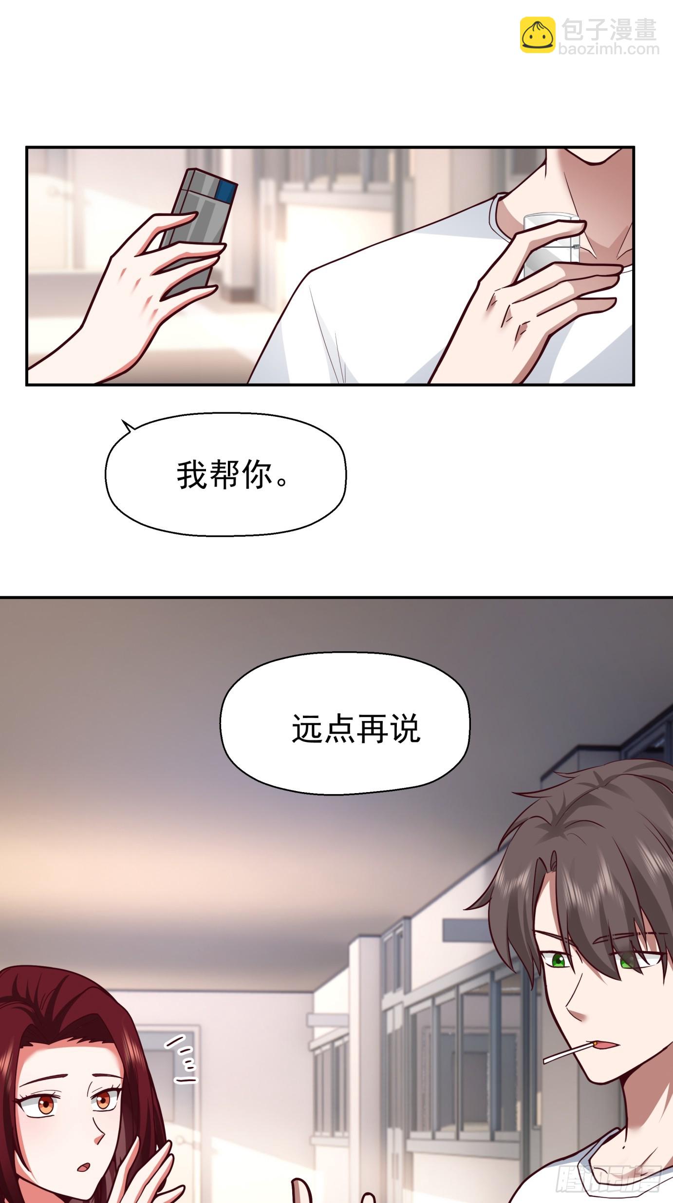🍘我真没想重生啊 学渣嚣张的气焰 第38页