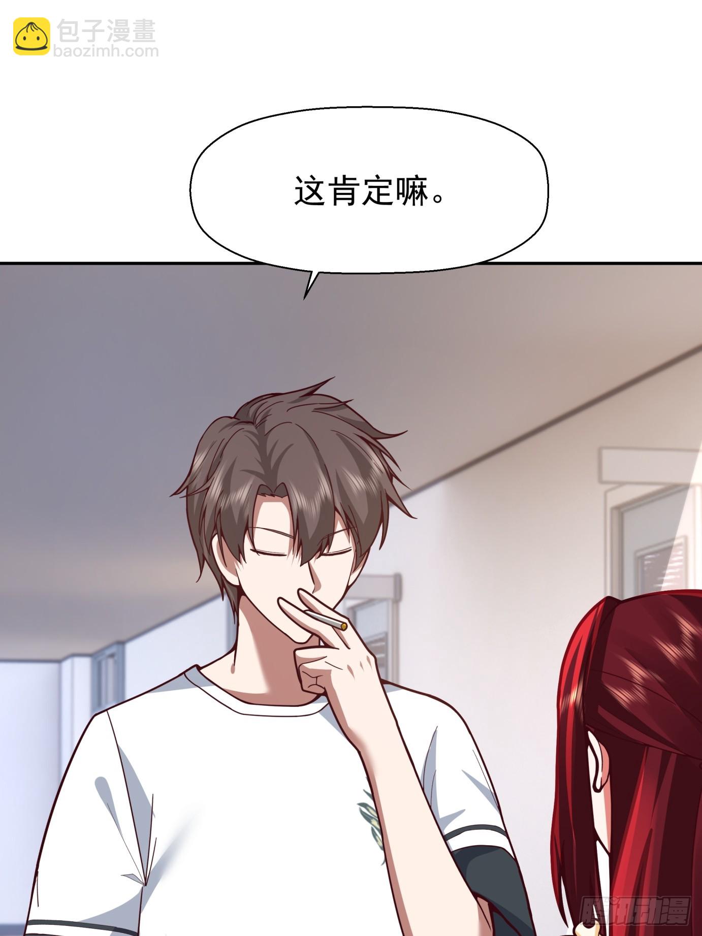 🍘我真没想重生啊 学渣嚣张的气焰 第42页