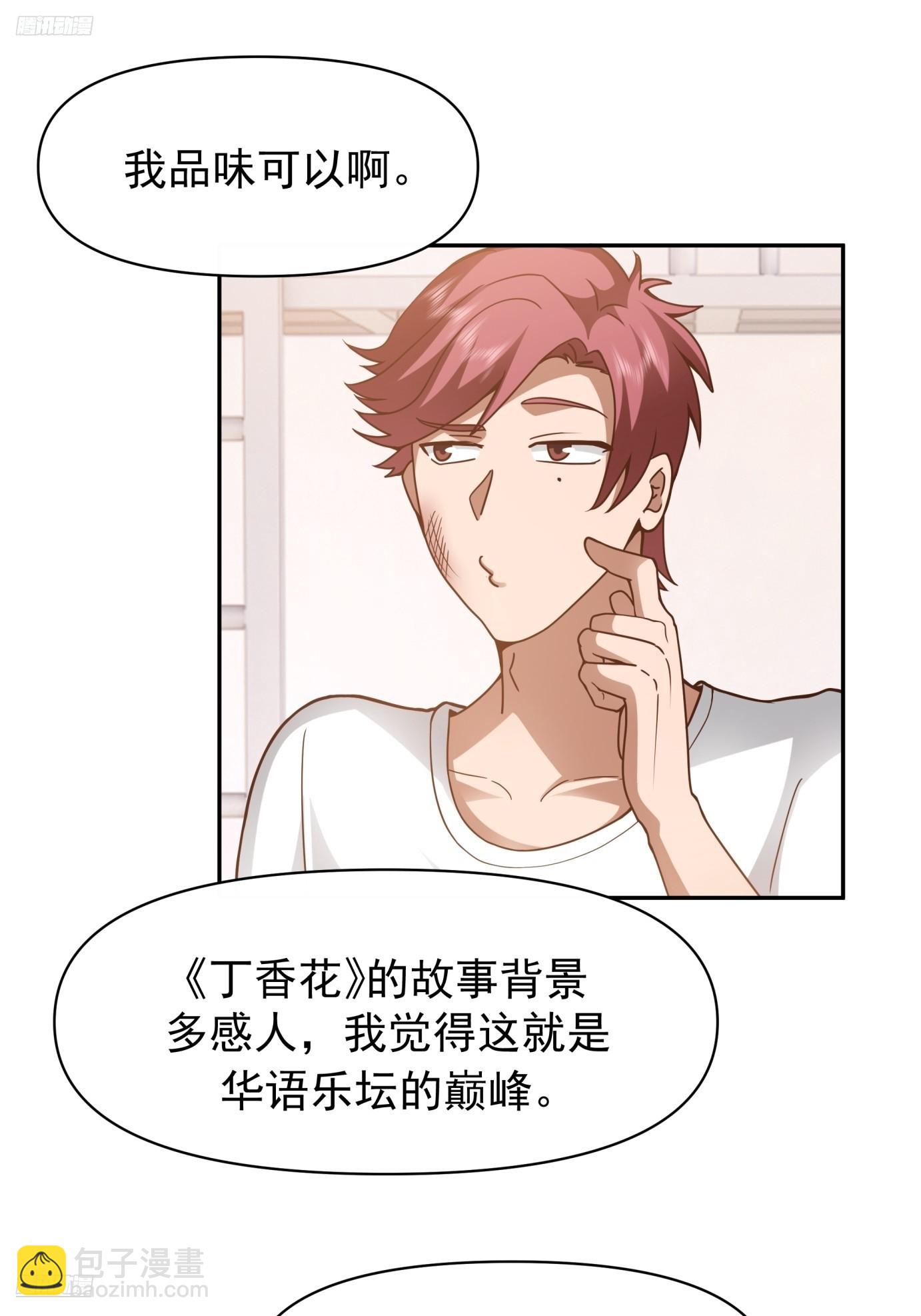 🍘我真没想重生啊 学渣嚣张的气焰 第6页